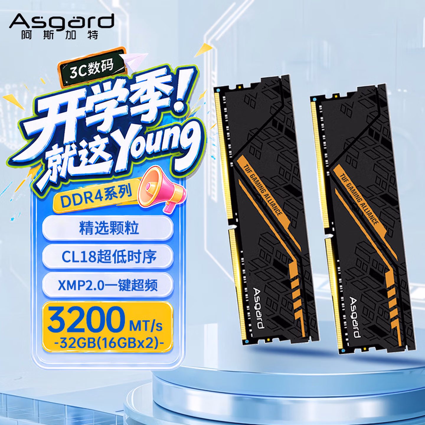 阿斯加特（Asgard）32GB(16GBx2) DDR4 3200 台式机内存条 金伦加&TUF联名款 马甲条 CL18 黑橙甲