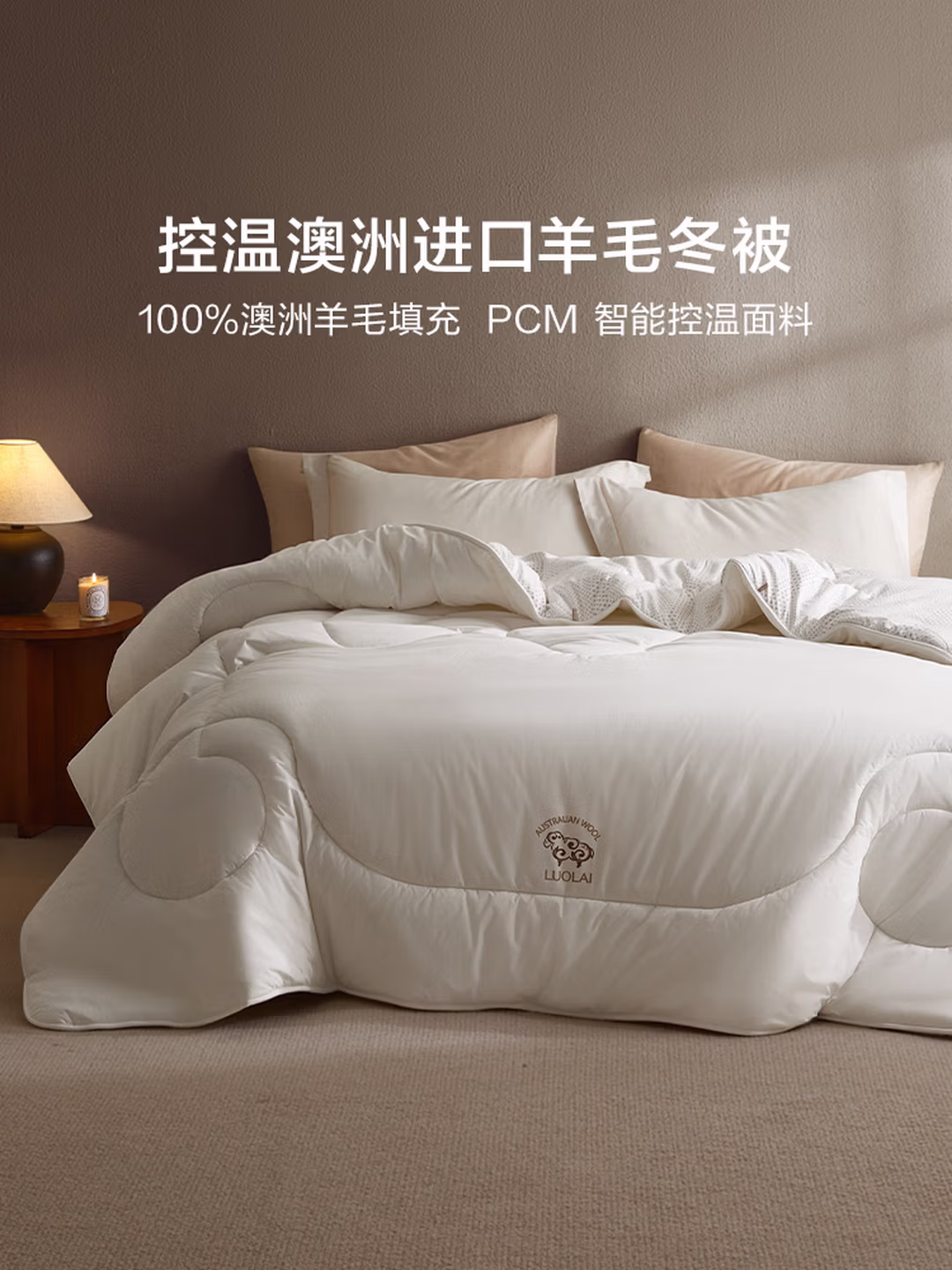 罗莱家纺 A类安全等级 100%澳洲进口羊毛冬被子 150*215cm 4.78斤 京东优惠券折后￥169