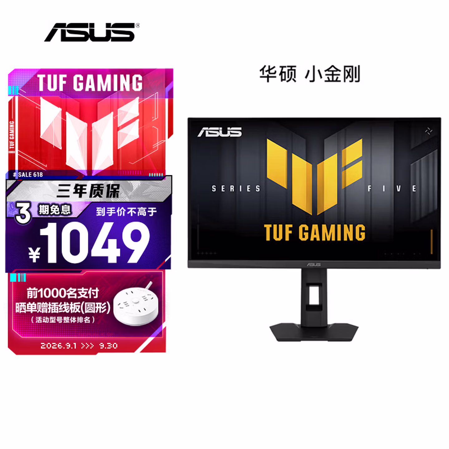 华硕小金刚VG27AQL5A 27英寸显示器2K200Hz