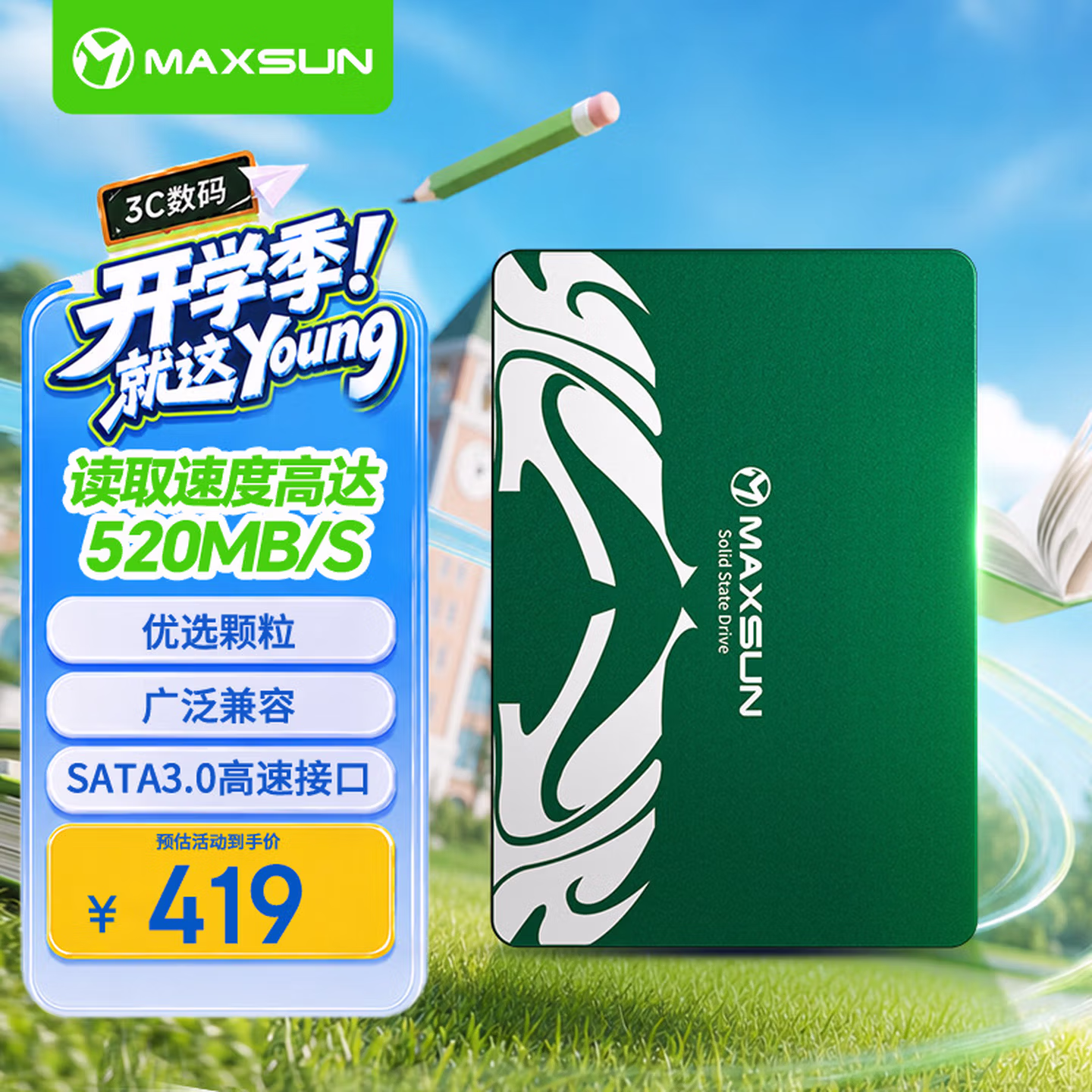 铭瑄（MAXSUN）512GB SSD固态硬盘SATA3.0接口 520MB/s 御林卫系列
