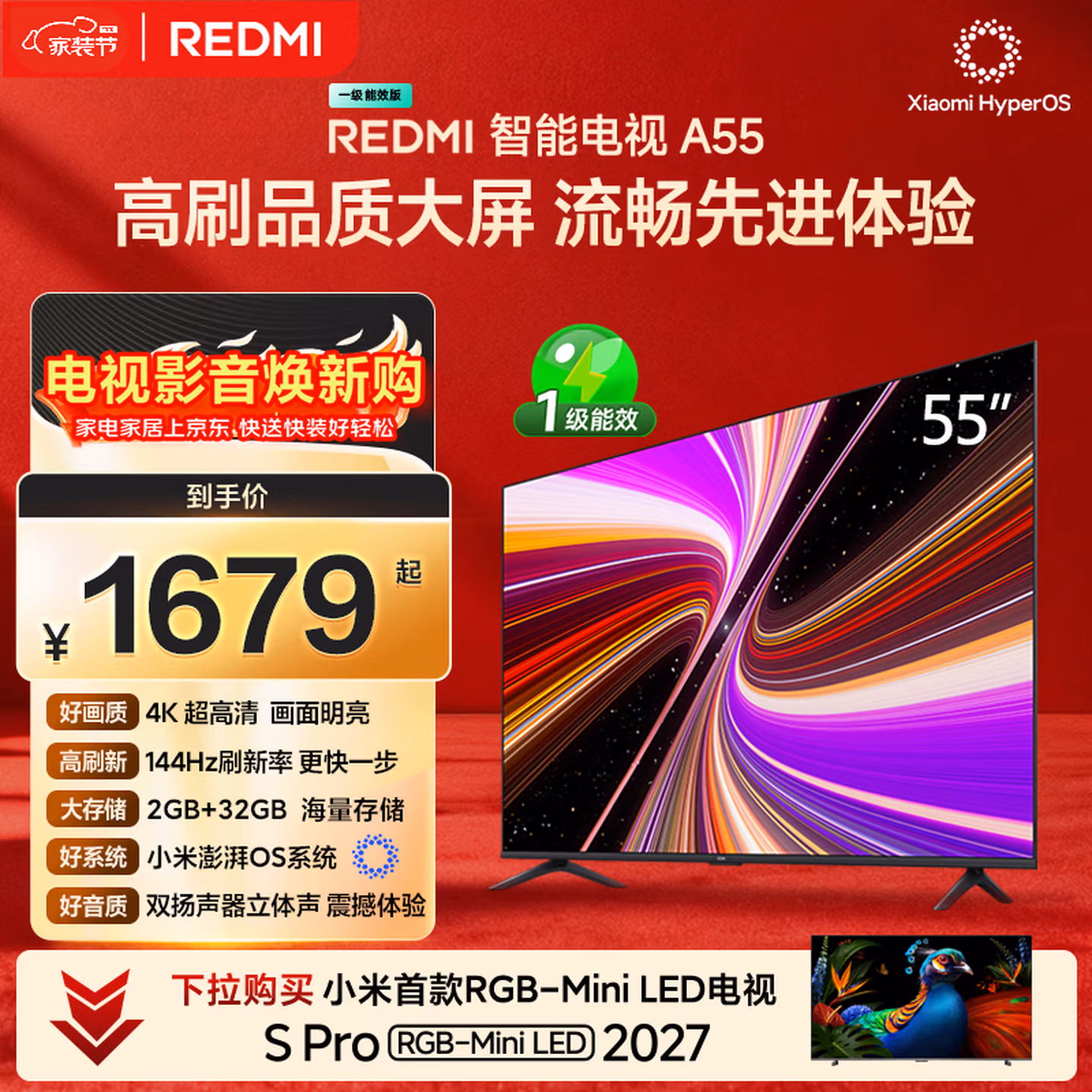 小米REDMI智能电视A55 55英寸144Hz高刷2GB+32GB L55RB-RAE平板显示器智慧屏彩电屏幕