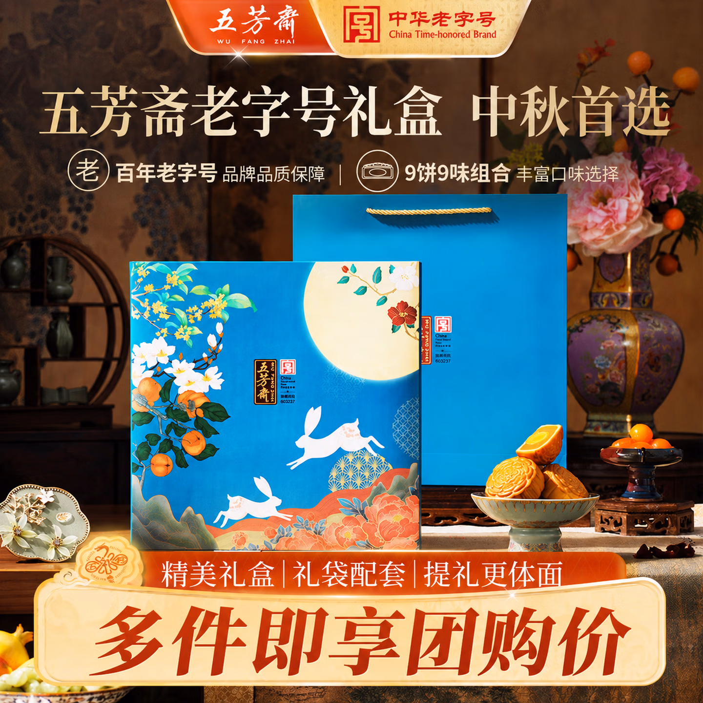 五芳斋 五芳礼玥 广式月饼礼盒 9饼9味共620g 多重优惠折后￥27.12包邮