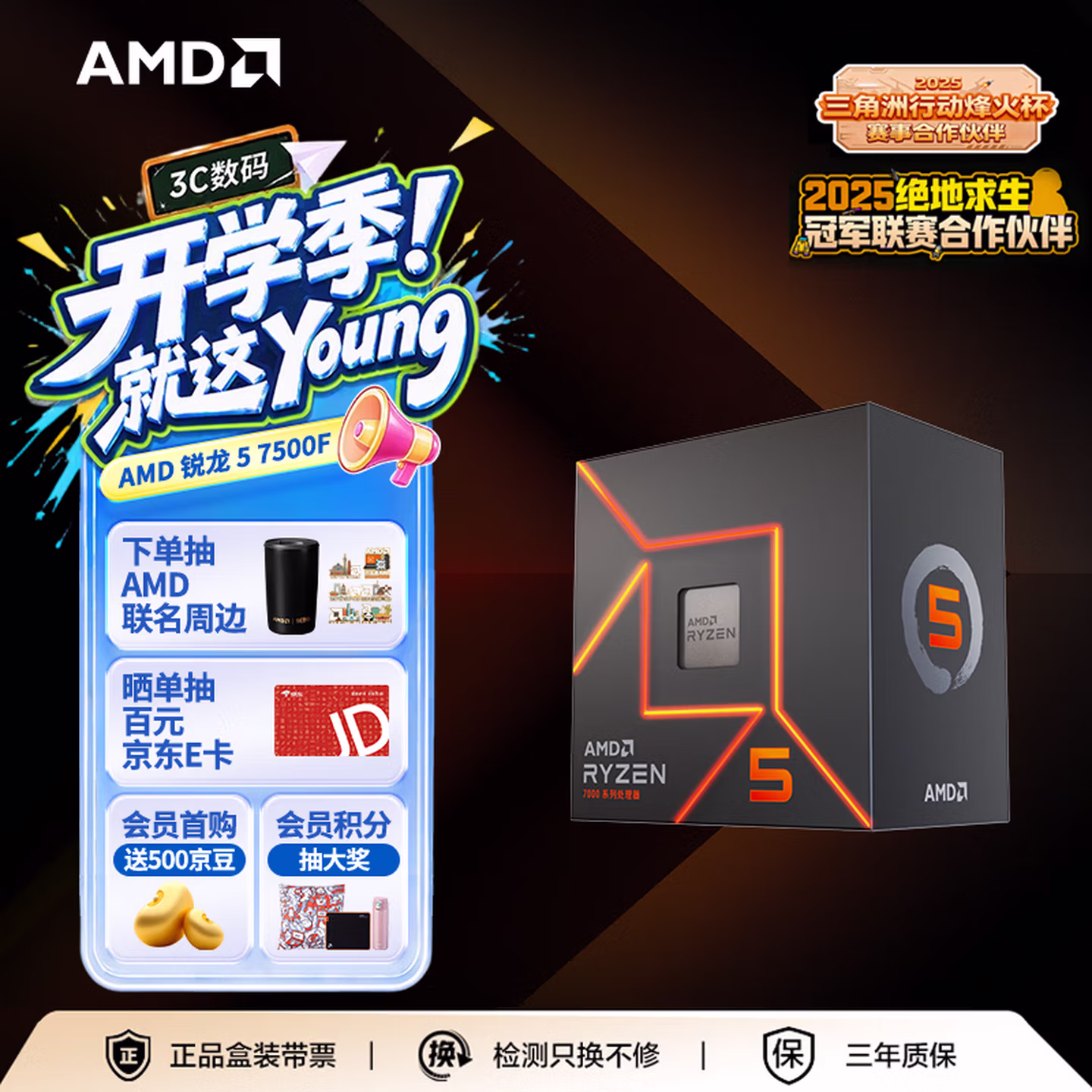 AMD锐龙5 7500F处理器(r5)5nm 6核12线程