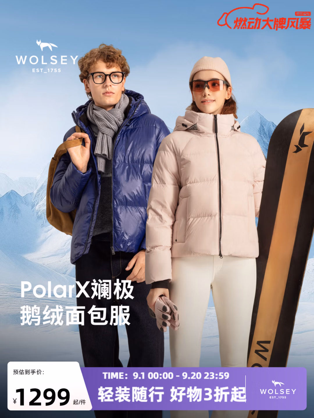 英国 Wolsey POLARX 斓极 鹅绒 男女款650蓬连帽羽绒服 双重优惠折后￥389 多色可选