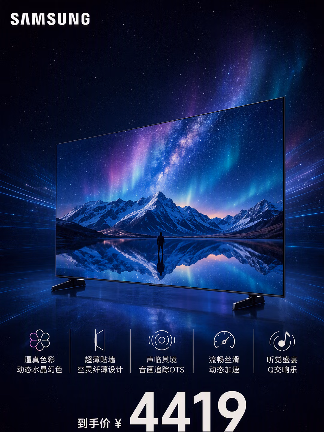 三星电视 75DU8000C 75英寸 平板液晶AI电视 超薄4K AI智能补帧 无开机广告 UA75DU8000CXXZ