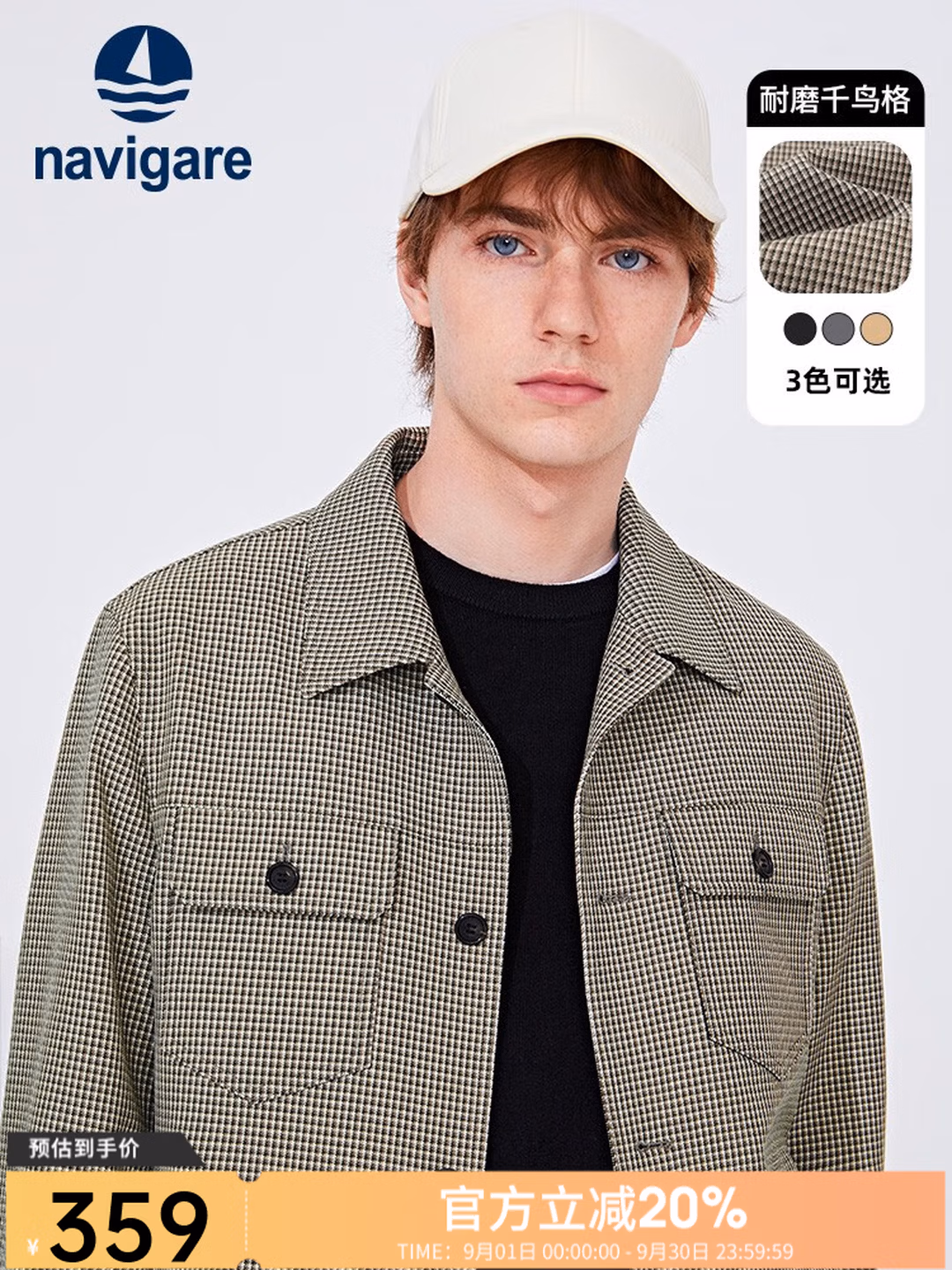 Navigare 意大利小帆船 千鸟格保暖翻领 男式夹克外套1331003513 京东优惠券折后￥224.5 三色可选