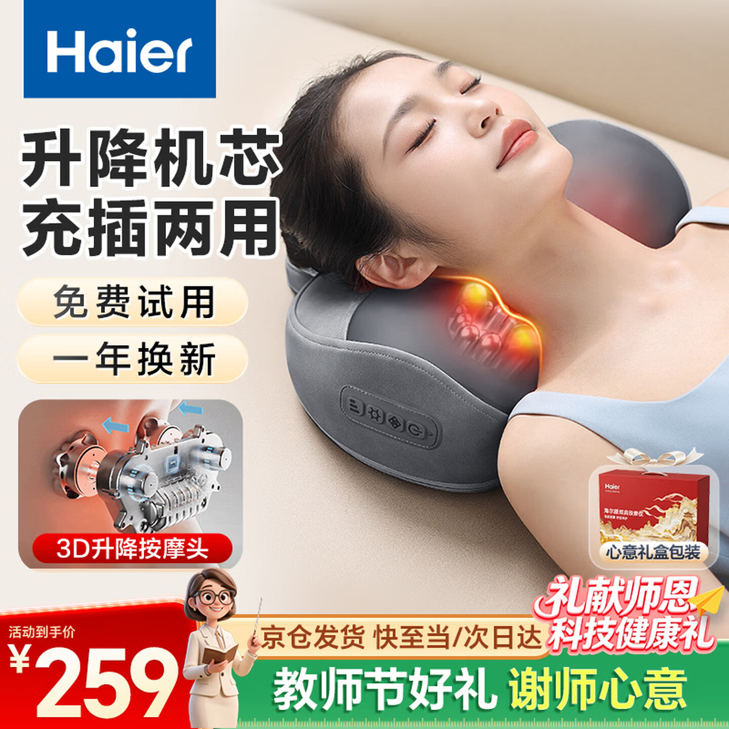 海尔腰部按摩仪 腰靠颈椎按摩器
