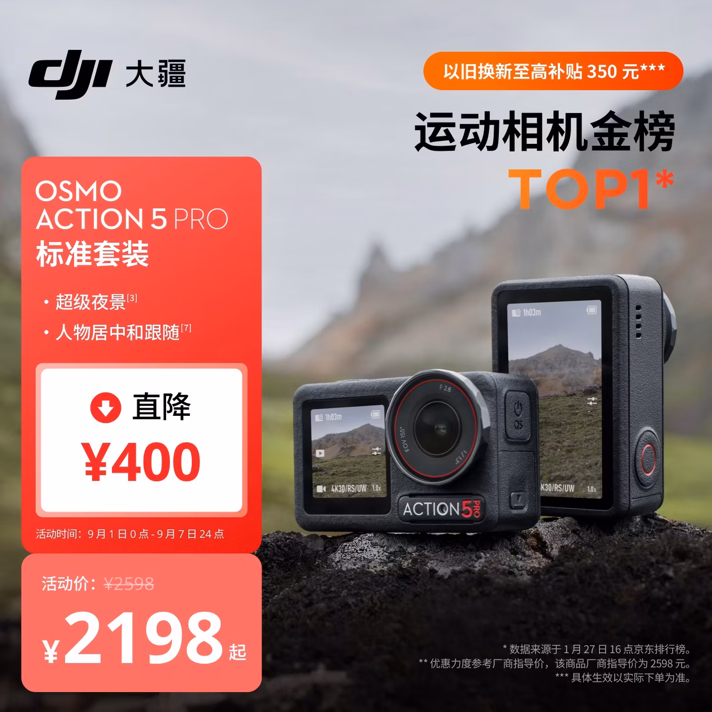 大疆 Osmo Action 5 Pro 超旗舰画质运动相机户外摩托骑行潜水vlog相机便携式旅拍摄像机