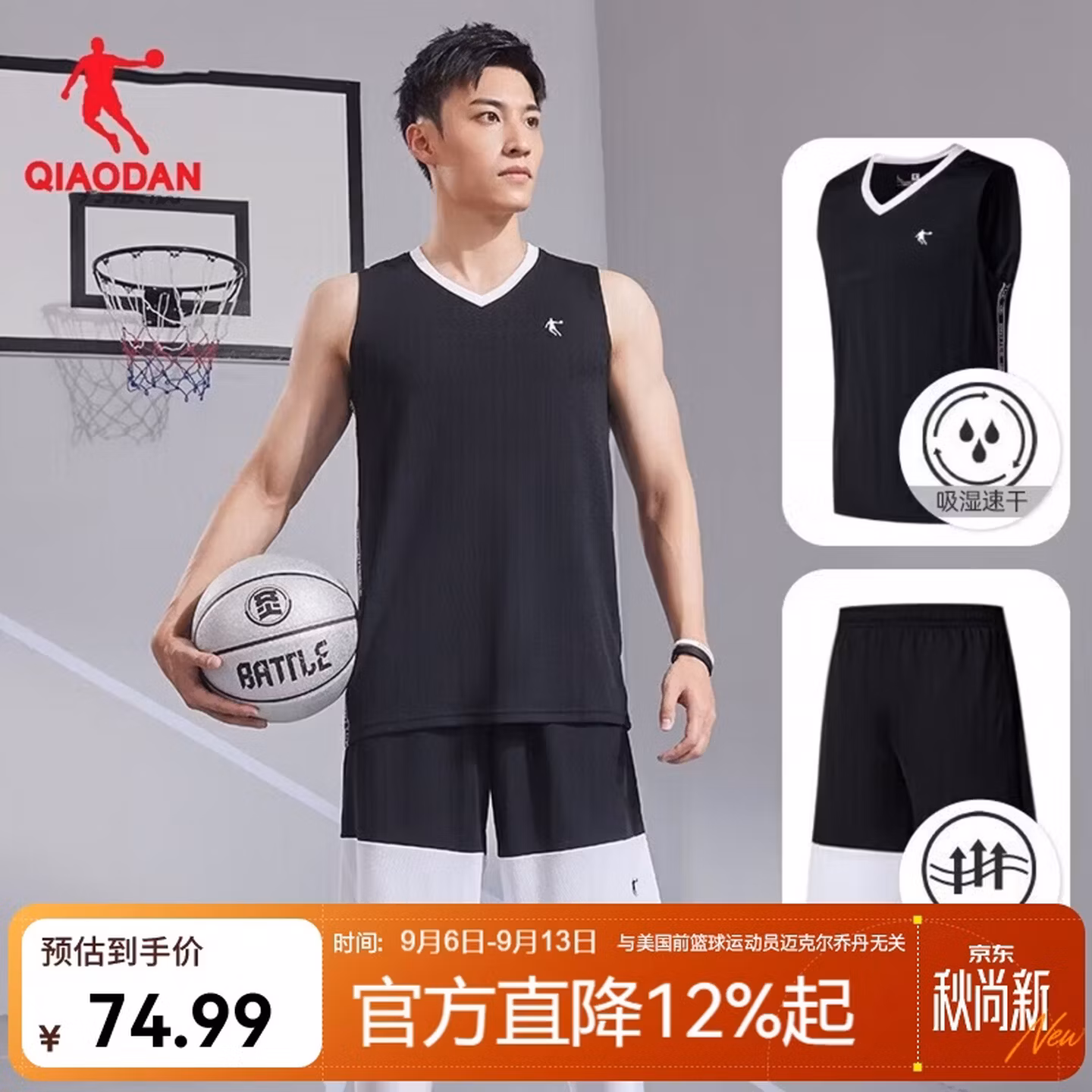 乔丹运动套装男篮球服套装吸湿速干背心短裤运动服球衣