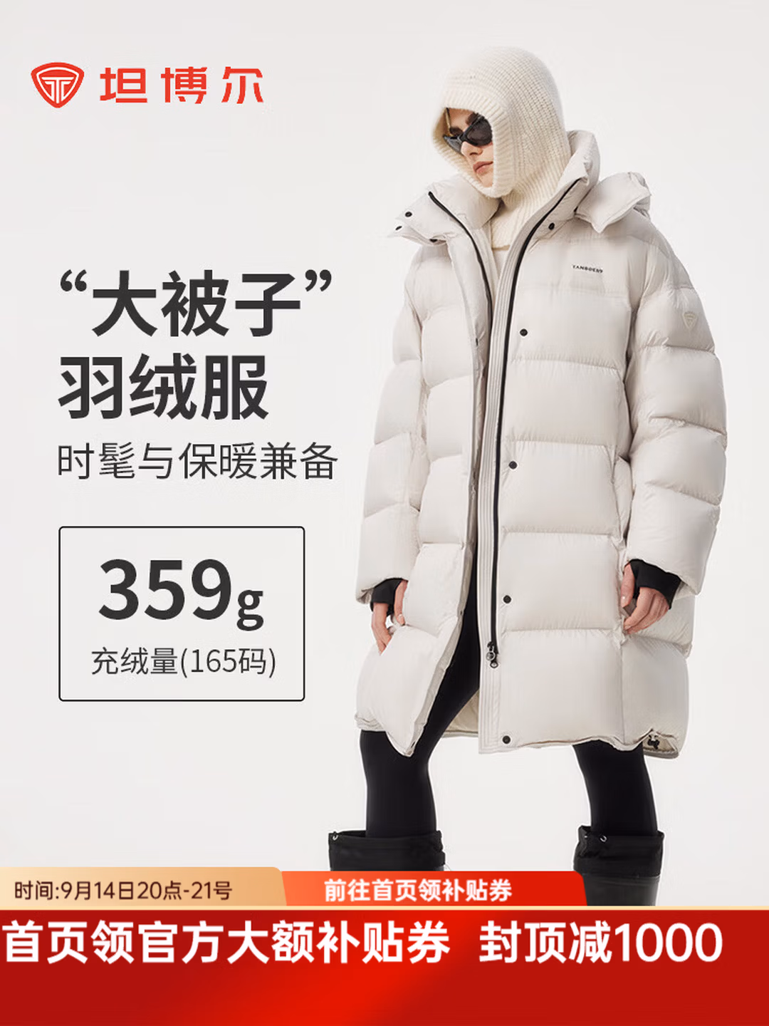 Tanboer 坦博尔 高充绒 大被子泡芙 女式中长款羽绒服 TBF530852Z 京东优惠券折后￥534
