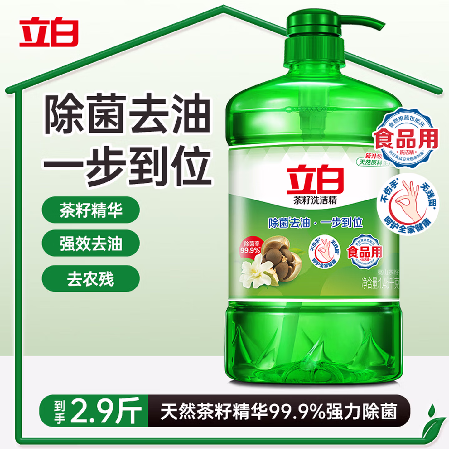 立白茶籽洗洁精1.45kg