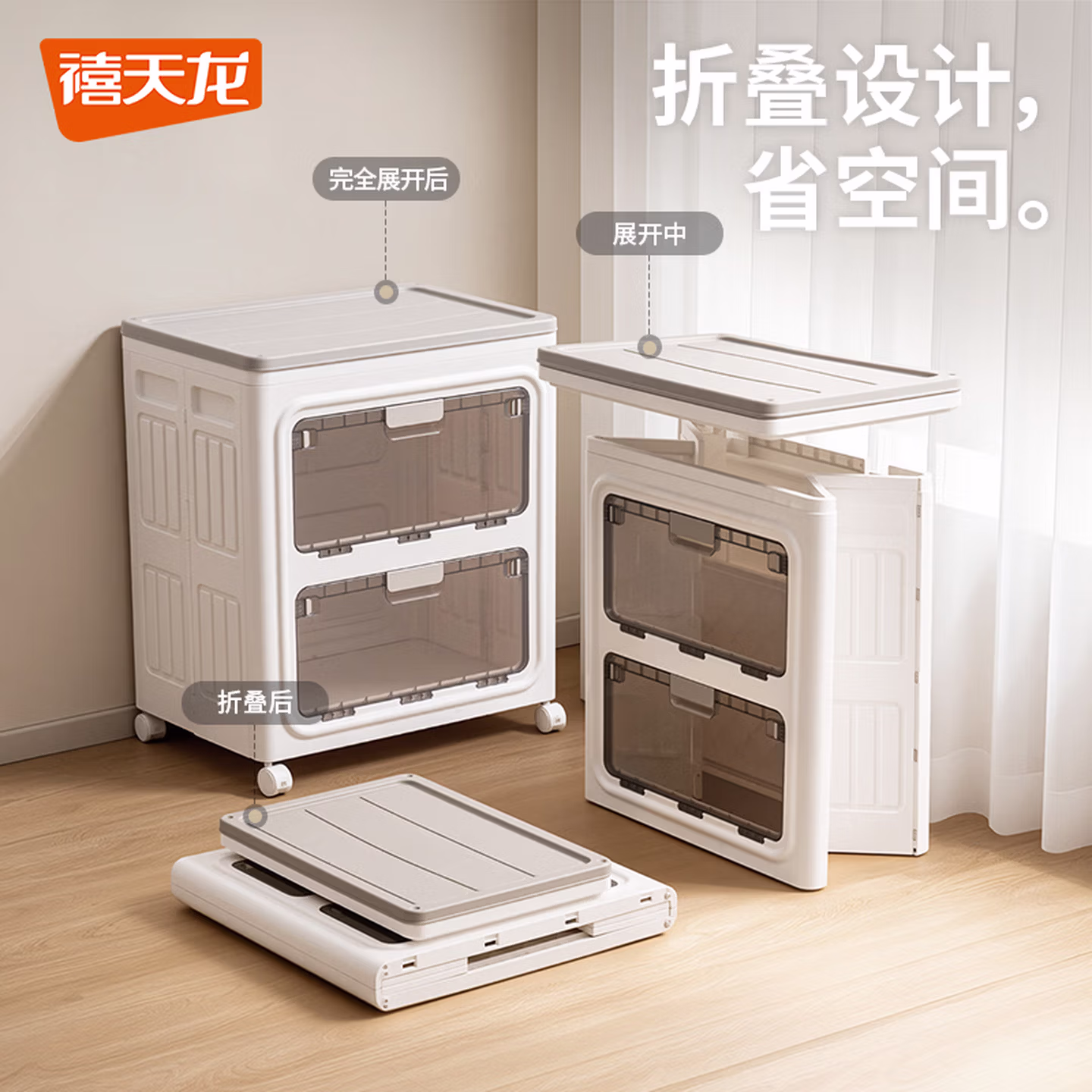 禧天龙 带滑轮双开门可折叠收纳箱 56.5*38*65.5cm 多重优惠折后￥69.13包邮