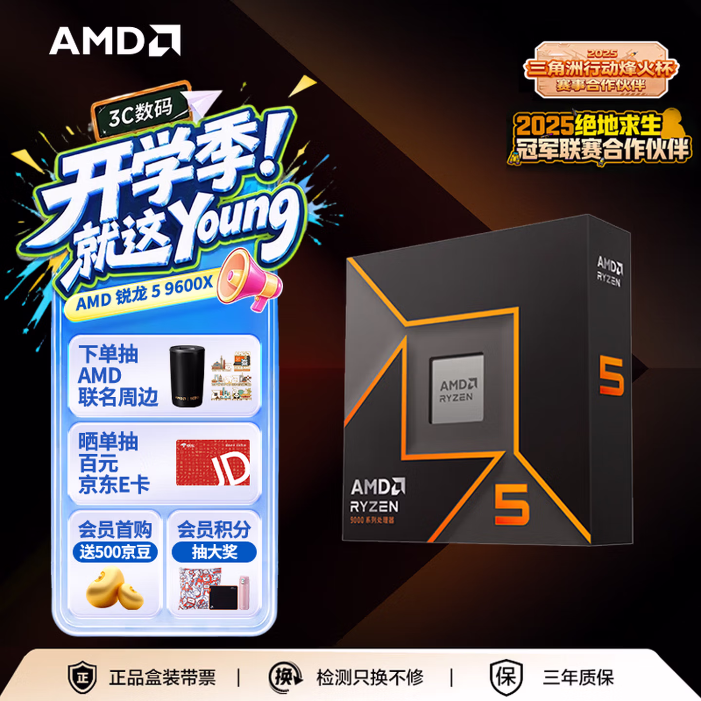 AMD锐龙 5 9600X处理器(R5) 4nm 6核12线程