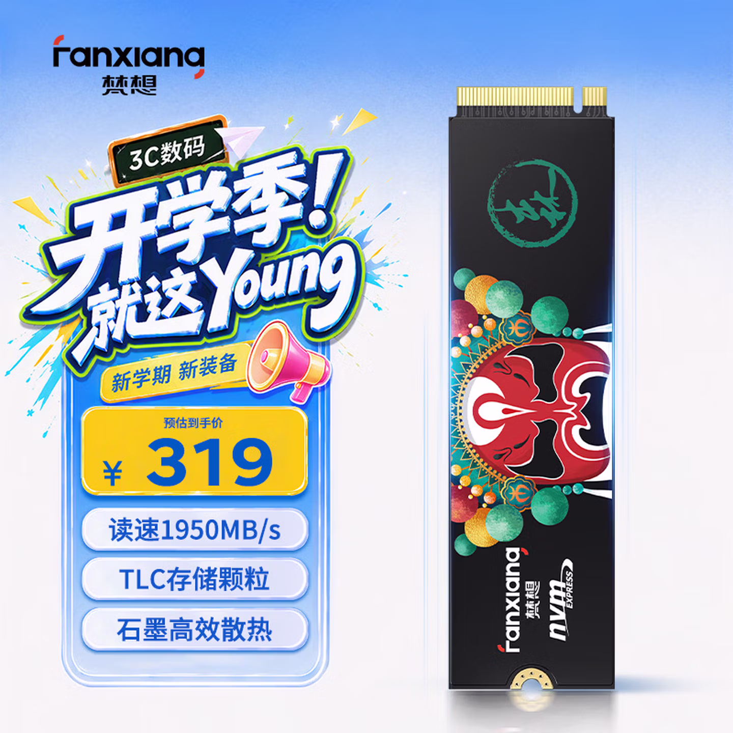 梵想（FANXIANG）256GB SSD固态硬盘 M.2接口NVMe协议PCIe3.0*4 TLC颗粒 S500