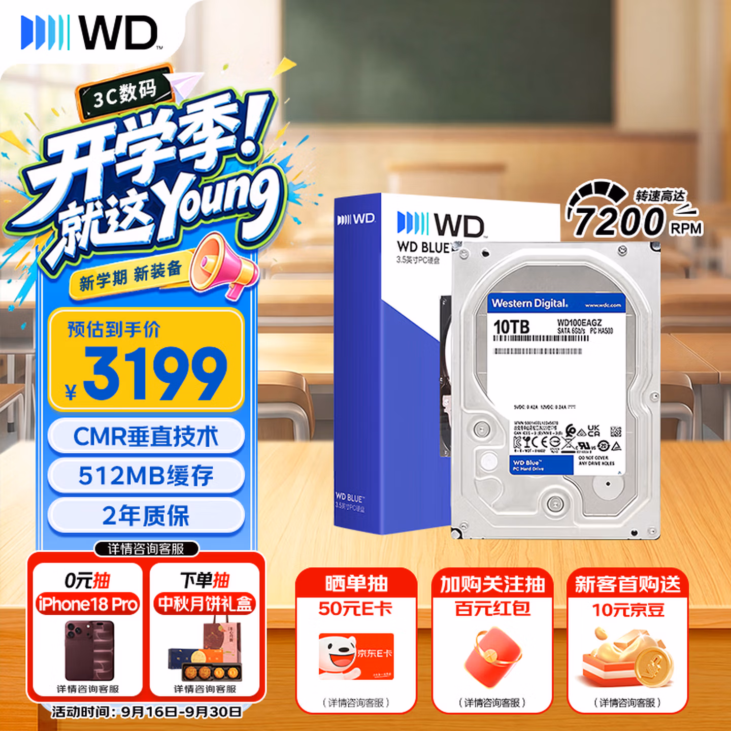 西部数据（WD）10TB 台式机机械硬盘 WD Blue 西数蓝盘3.5英寸 7200转 512MB SATA CMR垂直技术 WD100EAGZ