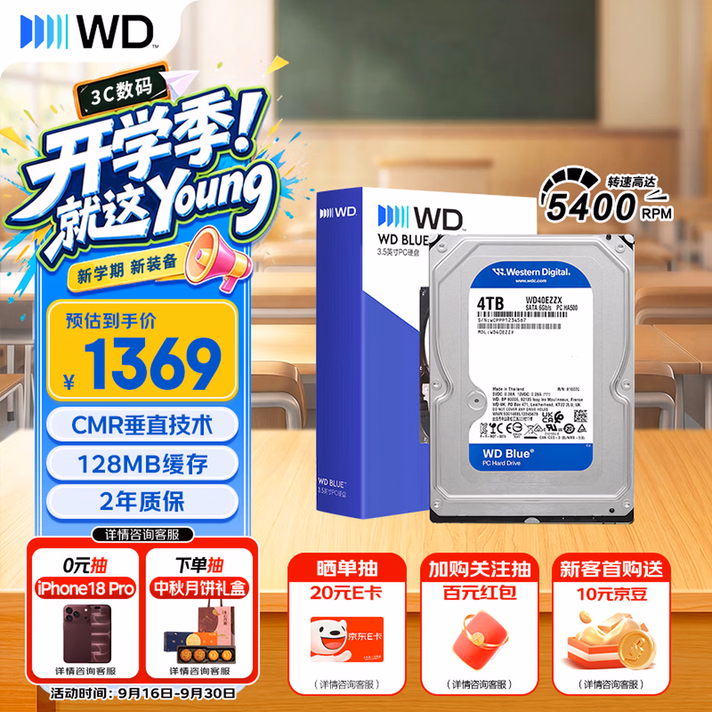 西部数据（WD）4TB 台式机机械硬盘 WD Blue 西数蓝盘 3.5英寸 5400转 128MB SATA CMR垂直技术 WD40EZZX AI硬盘