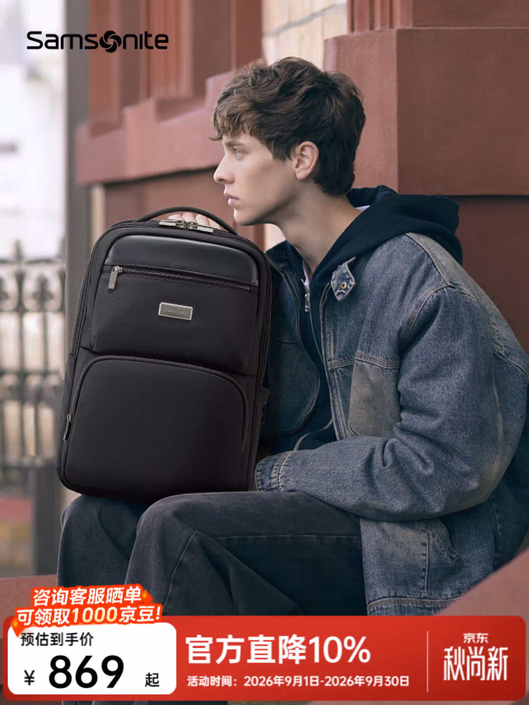 Samsonite 新秀丽 CHIRON系列 16英寸 21L 男士通勤商务电脑双肩包 NU4*09022 双重优惠折后￥299 返10元京豆