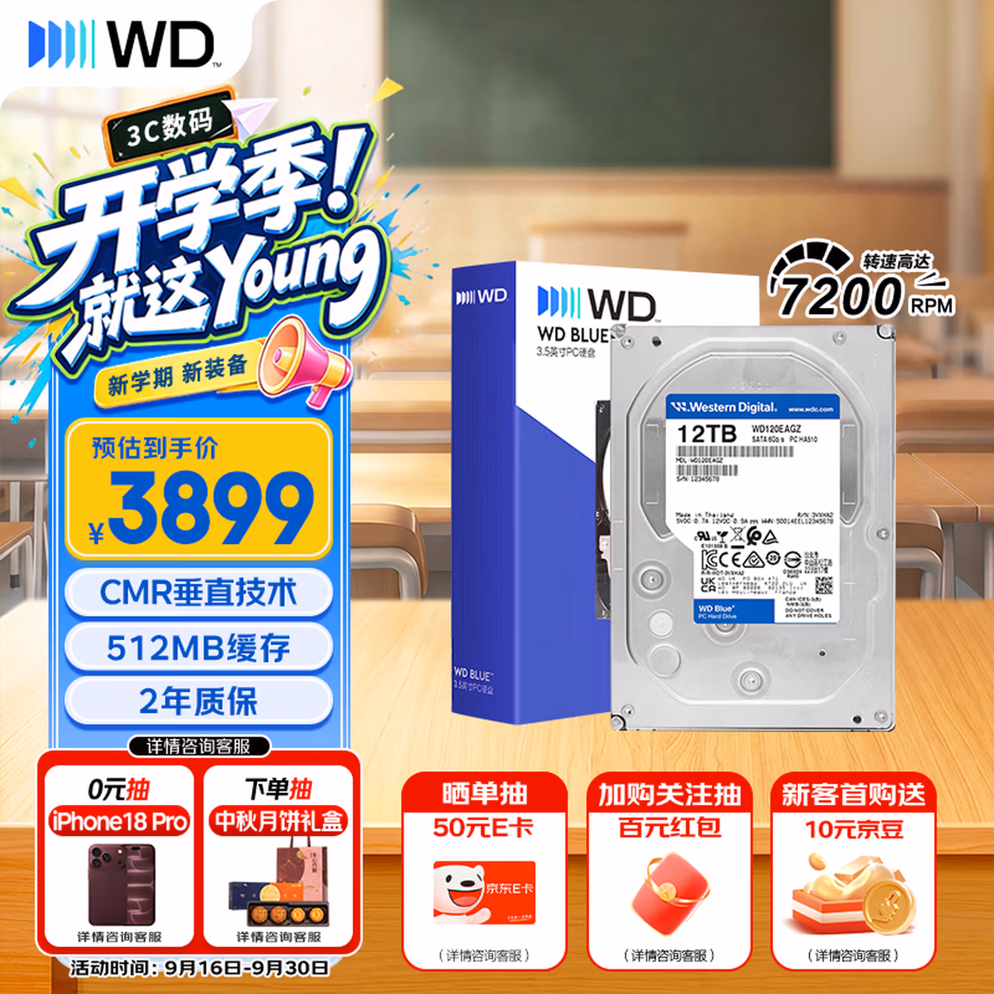 西部数据（WD）12TB 台式机机械硬盘 WD Blue 西数蓝盘3.5英寸 7200转 512MB SATA CMR垂直技术 WD120EAGZ
