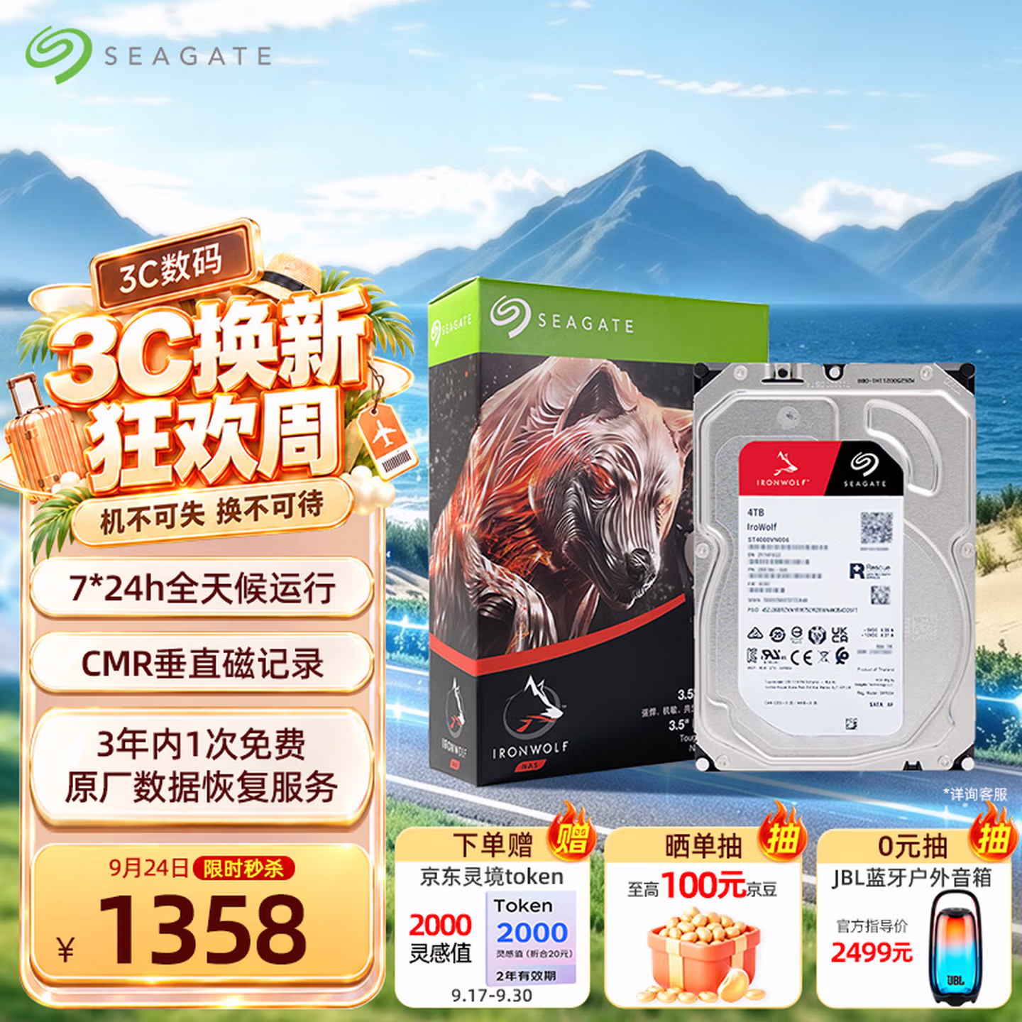 希捷（SEAGATE）NAS硬盘 4TB 256MB 机械硬盘 CMR垂直 希捷酷狼 ST4000VN006