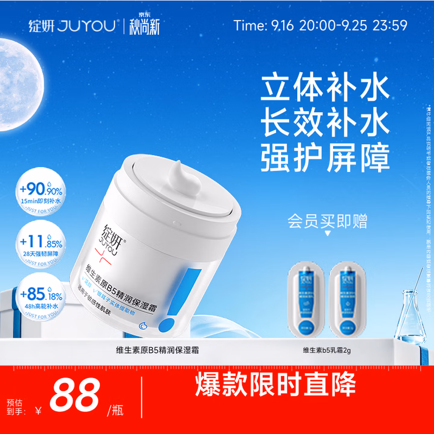 绽妍 维生素原B5精润保湿霜面霜 50g 京东优惠券折后￥43包邮
