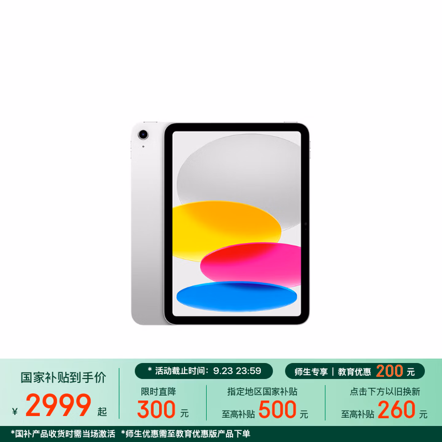 Apple/苹果 iPad 11英寸 A16芯片2025年款 平板电脑 (128GB WLAN版/学习办公娱乐)银色