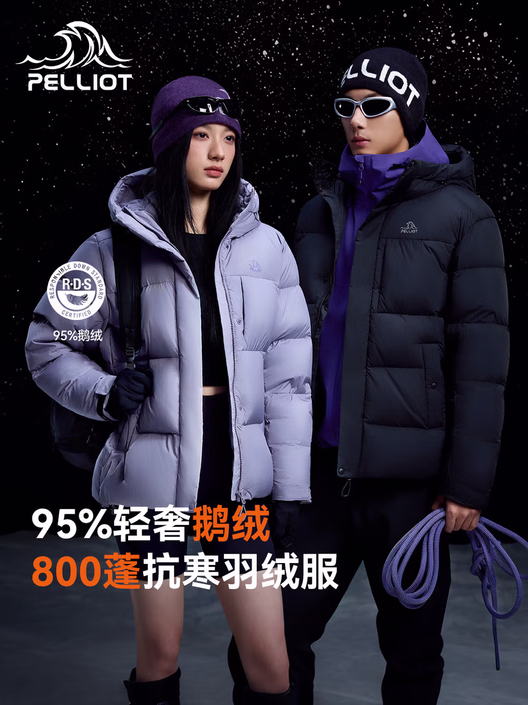 Pelliot 伯希和 极寒Pro 800蓬鹅绒泡芙羽绒服 Plus会员折后￥519.4  男、女多色可选