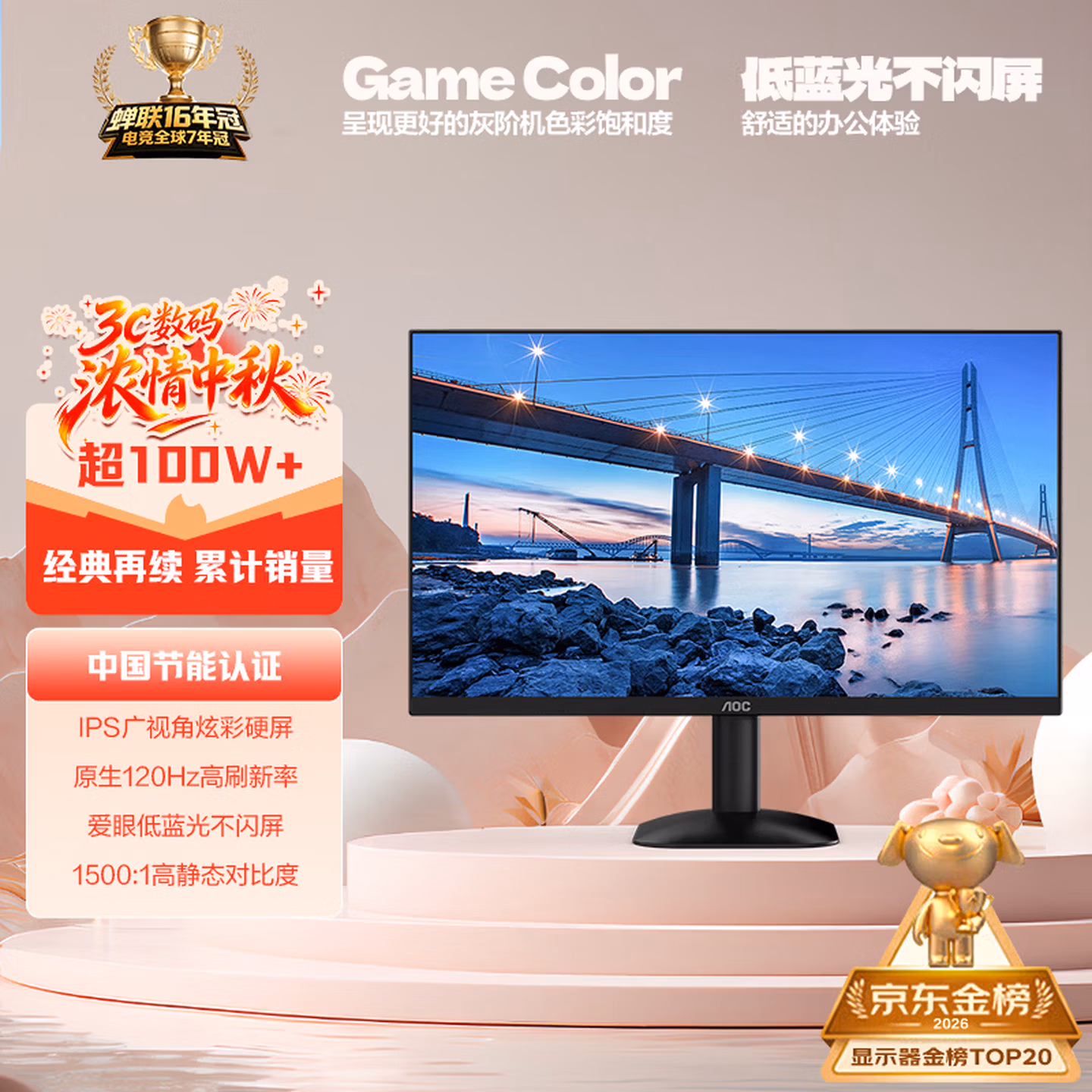 AOC 27英寸 120Hz IPS HDRMode HDMI 电脑显示器 27B35H