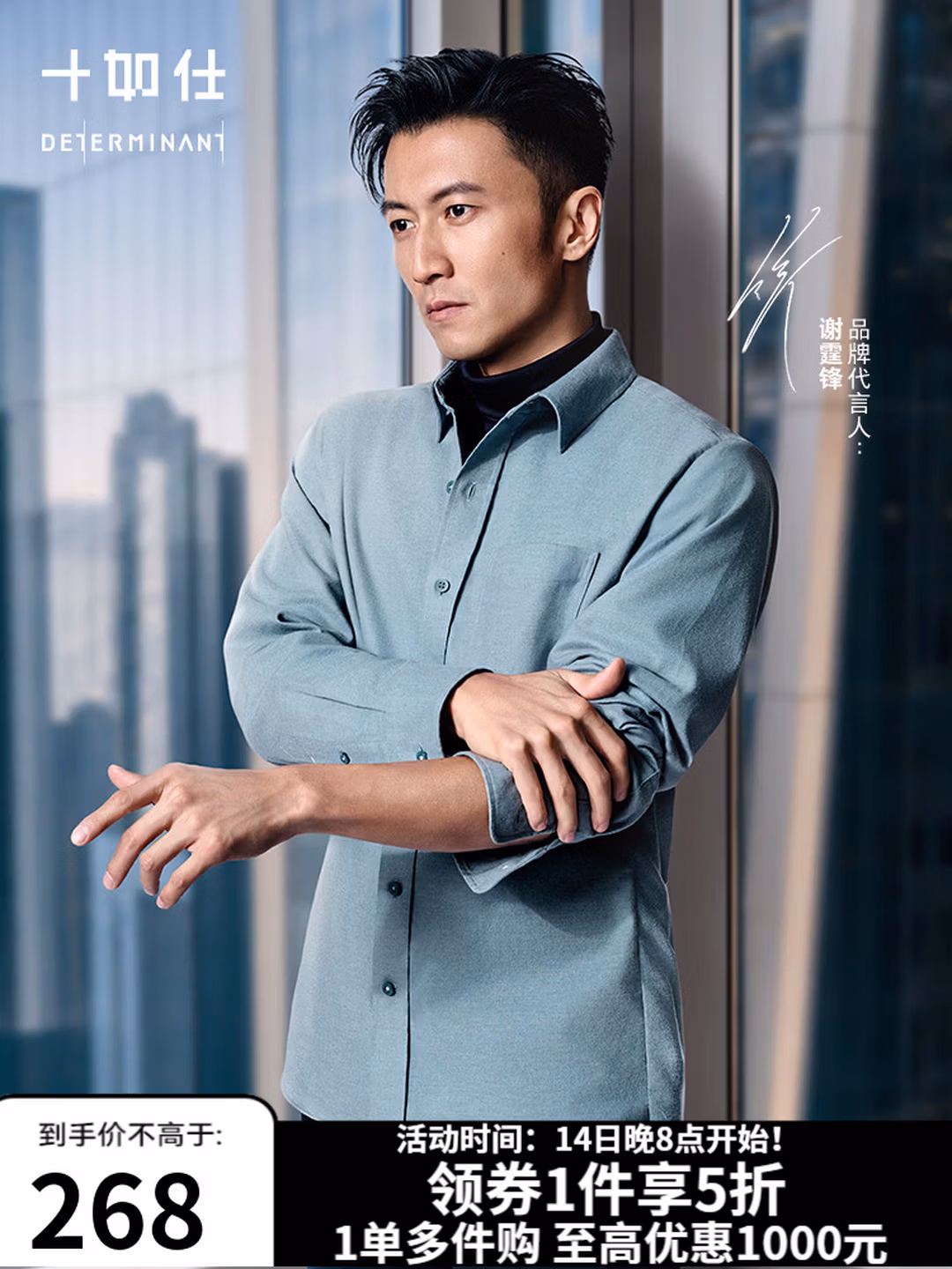 十如仕 26年秋季款  纯棉法兰绒 男式长袖衬衫 CS02-02 京东优惠券折后￥134 三色可选