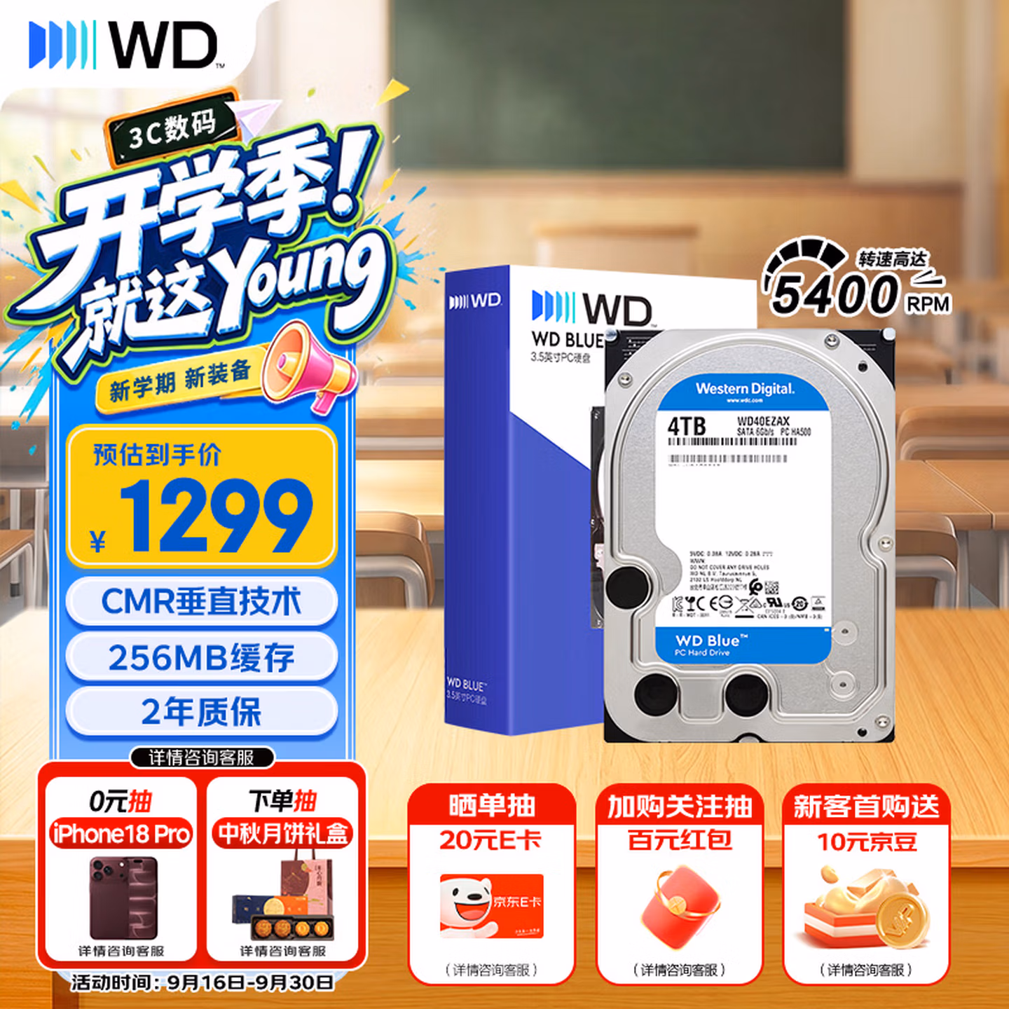 西部数据（WD）4TB 台式机机械硬盘 WD Blue 西数蓝盘 3.5英寸 5400转 256MB SATA CMR垂直技术 WD40EZAX