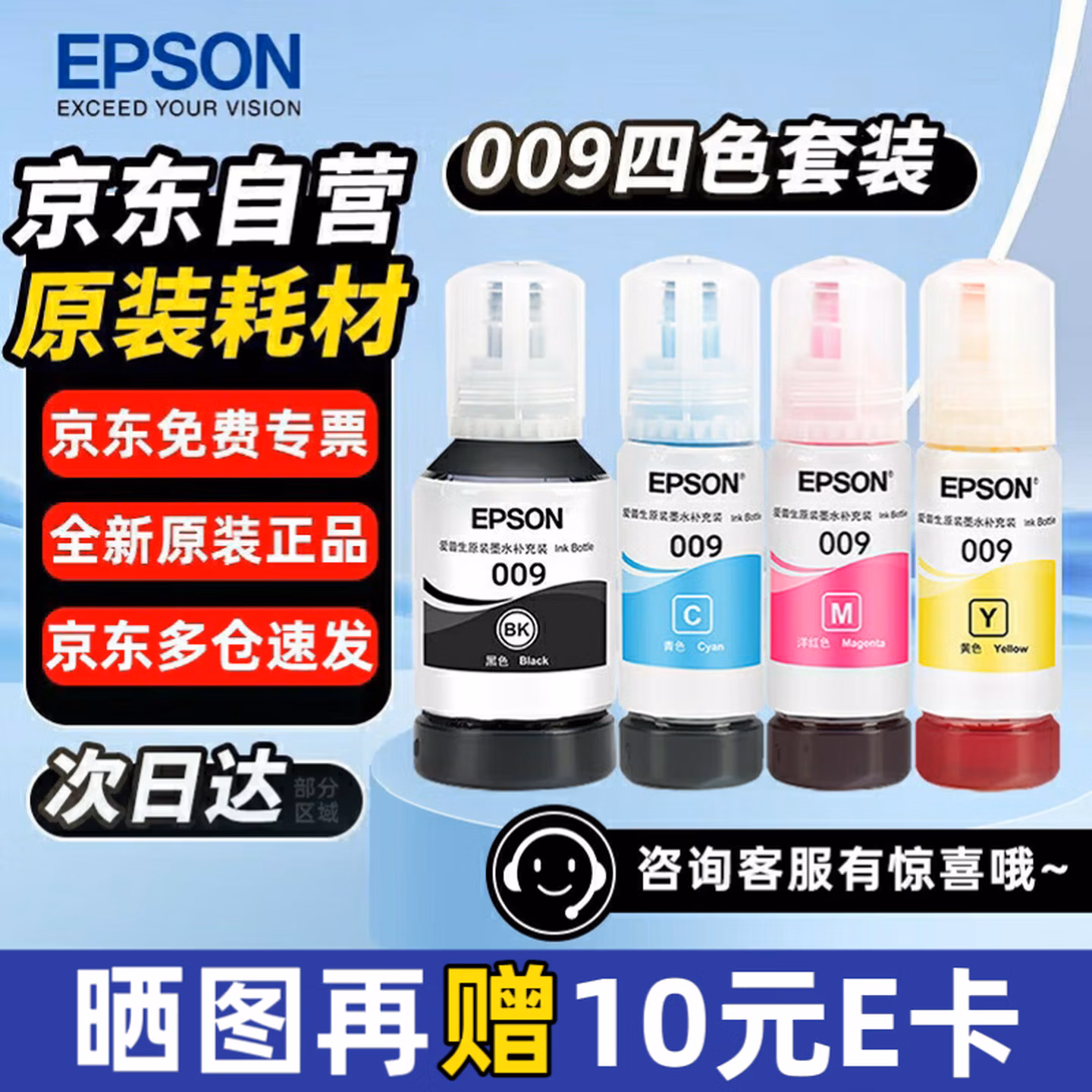 爱普生（EPSON）原装墨水009四色套装 T06E1-4 墨水