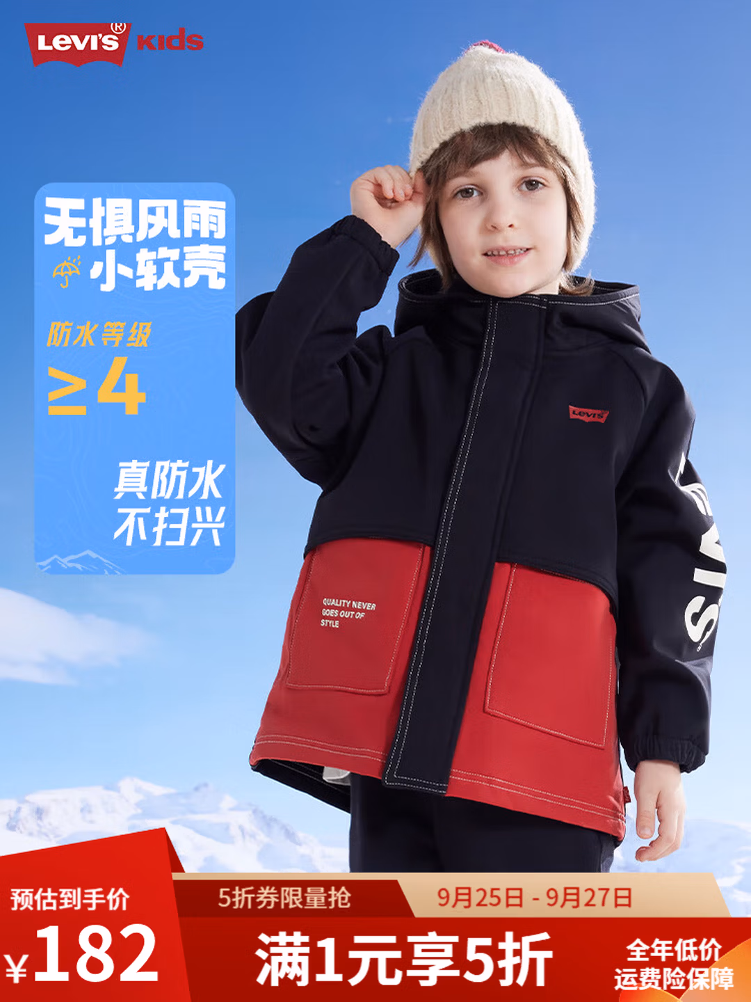 Levi’s 李维斯 三防暖盔甲 儿童冲锋衣保暖外套 京东优惠券折后￥182 男、女童110~160码2色可选