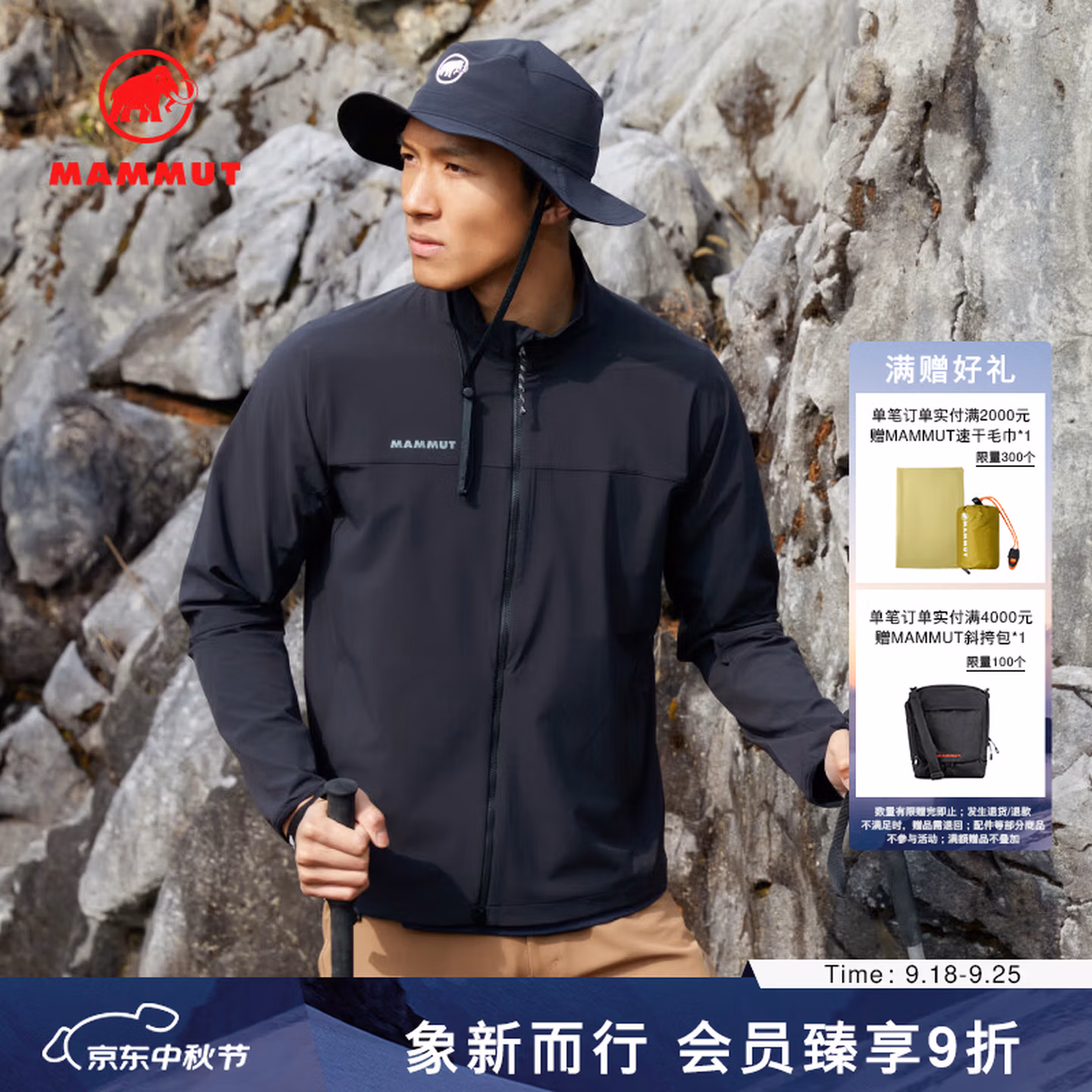 Mammut 猛犸象 Comfort  户外轻量防泼水 男式软壳夹克外套 1011-02411 凑单折后￥838.36