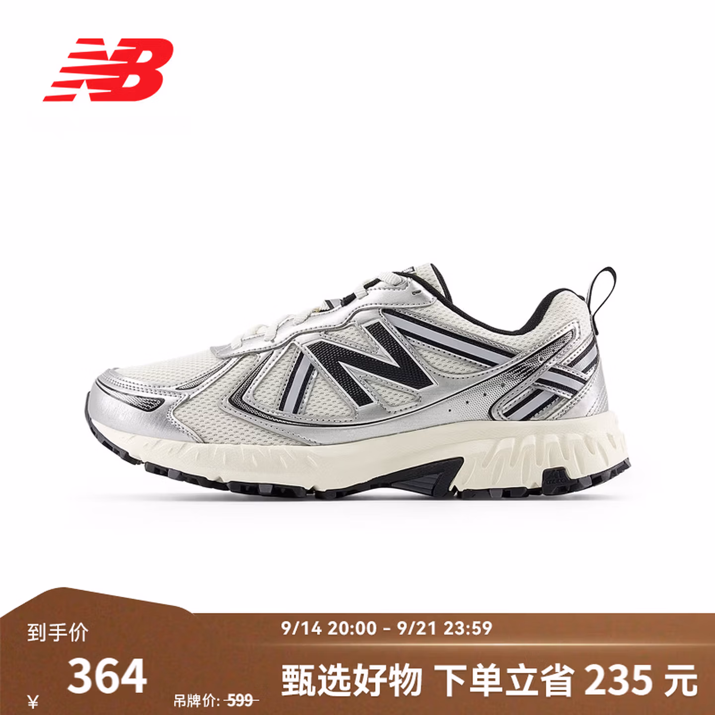 New Balance 新百伦 410系列 男女款 轻便透气休闲鞋 MT410GC5 京东优惠券折后￥254