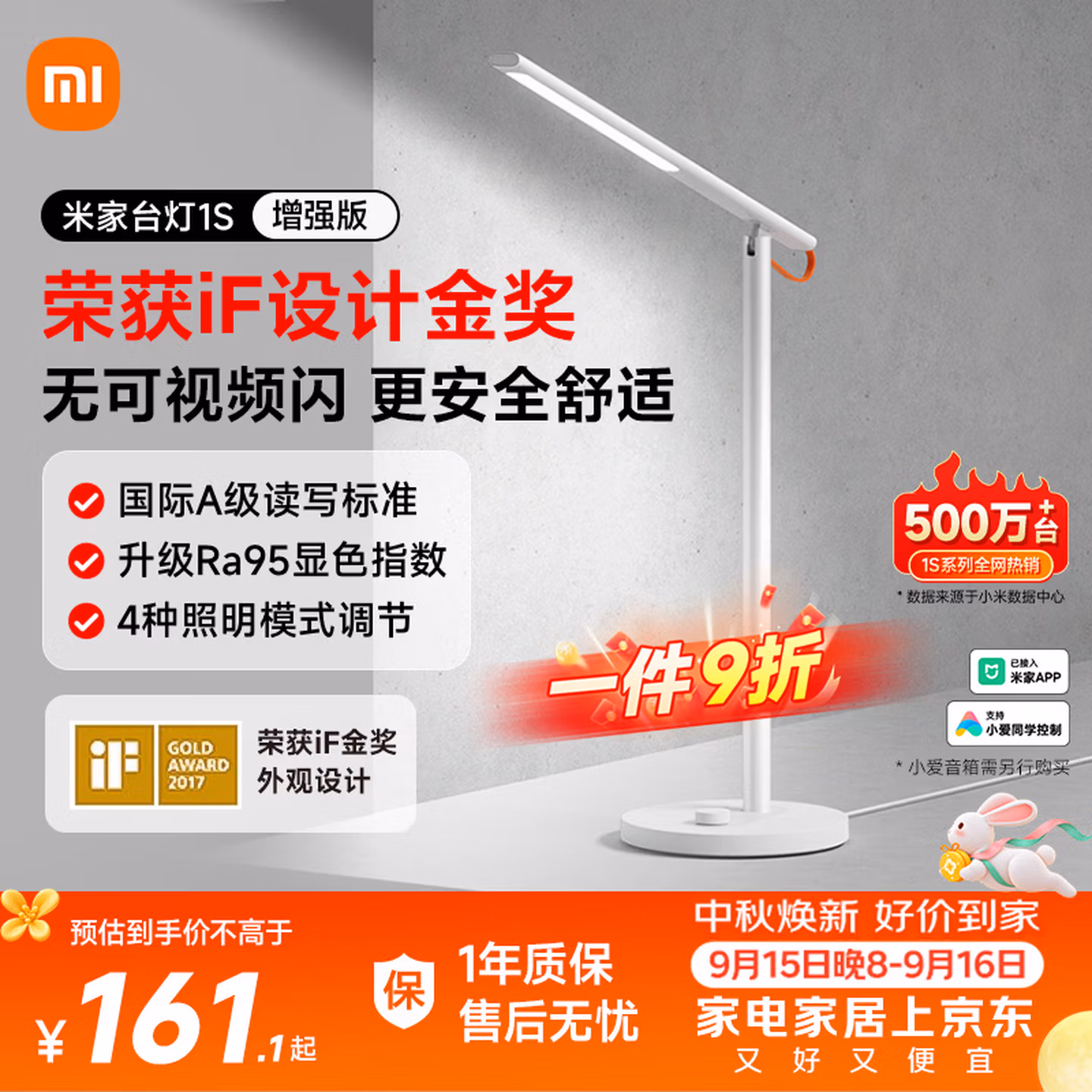 米家1S增强版智能学习台灯卧室儿童读写书桌led小米灯具