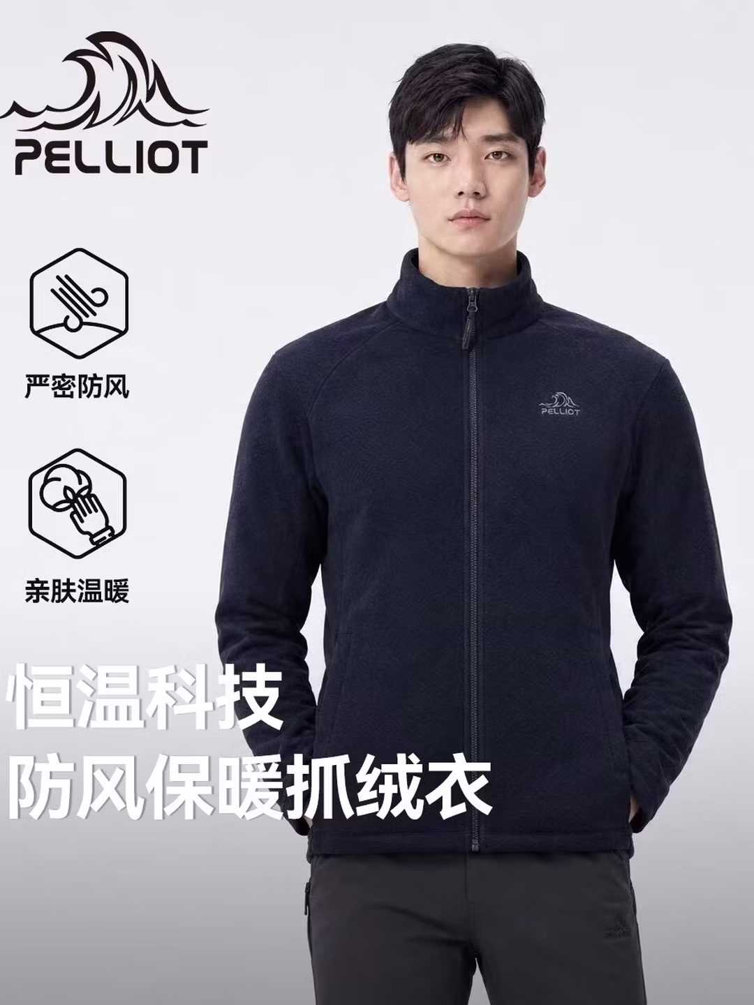 Pelliot 伯希和 280g加厚抓绒 男女全拉链夹克 125310038 双重优惠折后￥104.72