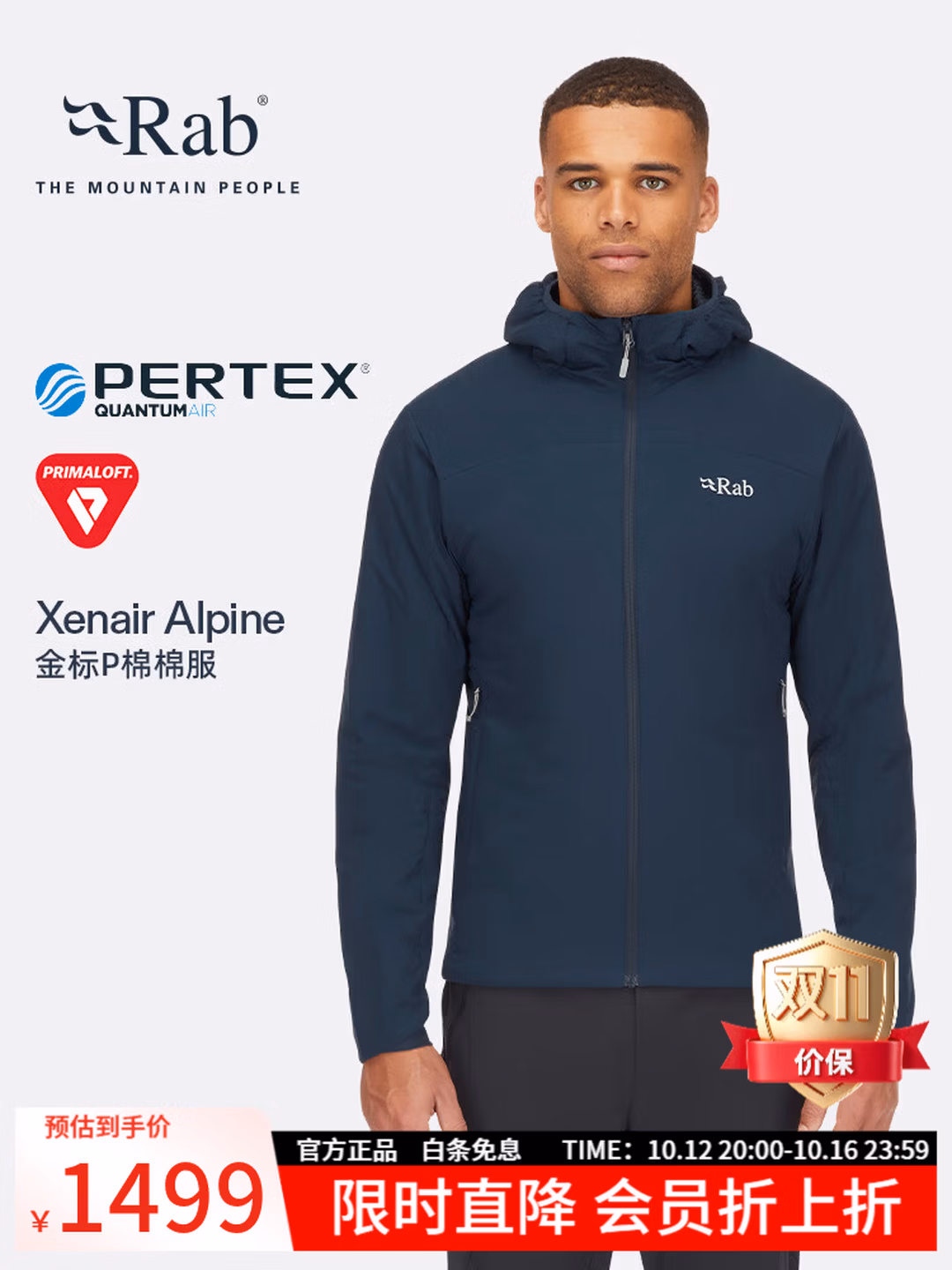 Rab 睿坡 Xenair Alpine Light  金标P棉户外男式保暖棉服 QIP-17 Plus会员折后￥883.92