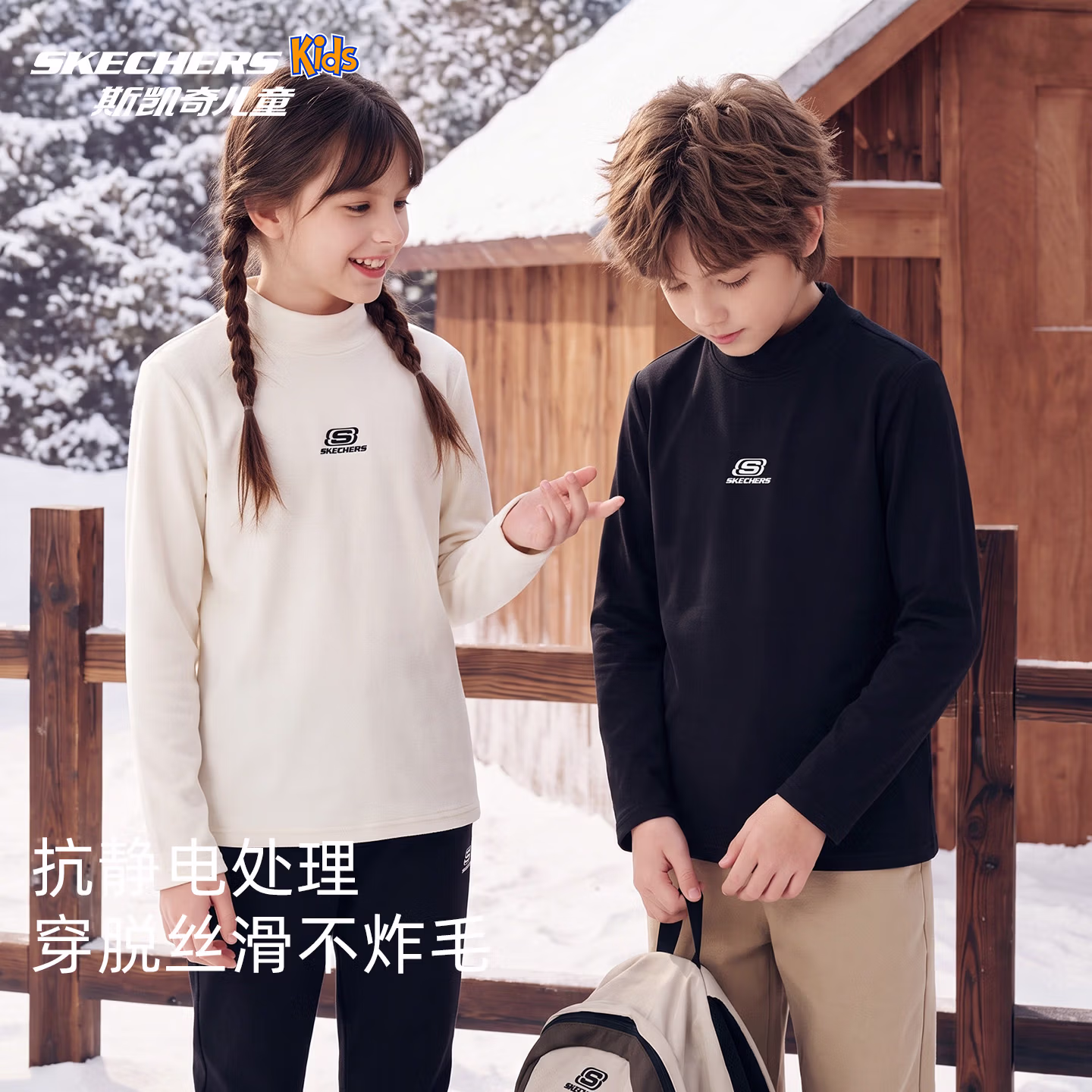 Skechers 斯凯奇 26年冬季新款 杜邦生物绒 立领儿童长袖T恤 H426K837 京东优惠券折后￥61.6包邮 多色可选