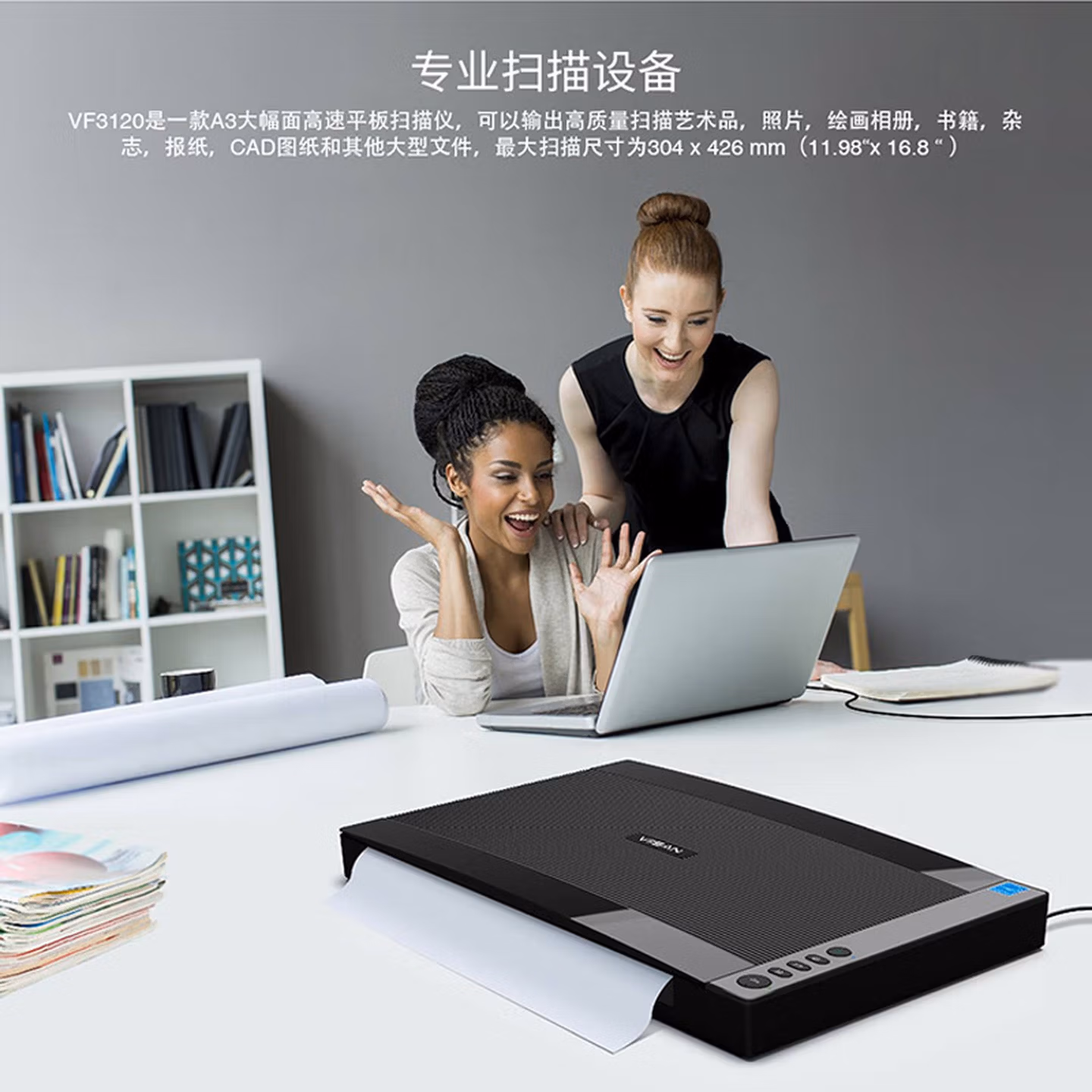 维山VF3120 A3高速平板扫描仪专业设备输出高质量CAD图纸艺术品照片文件 