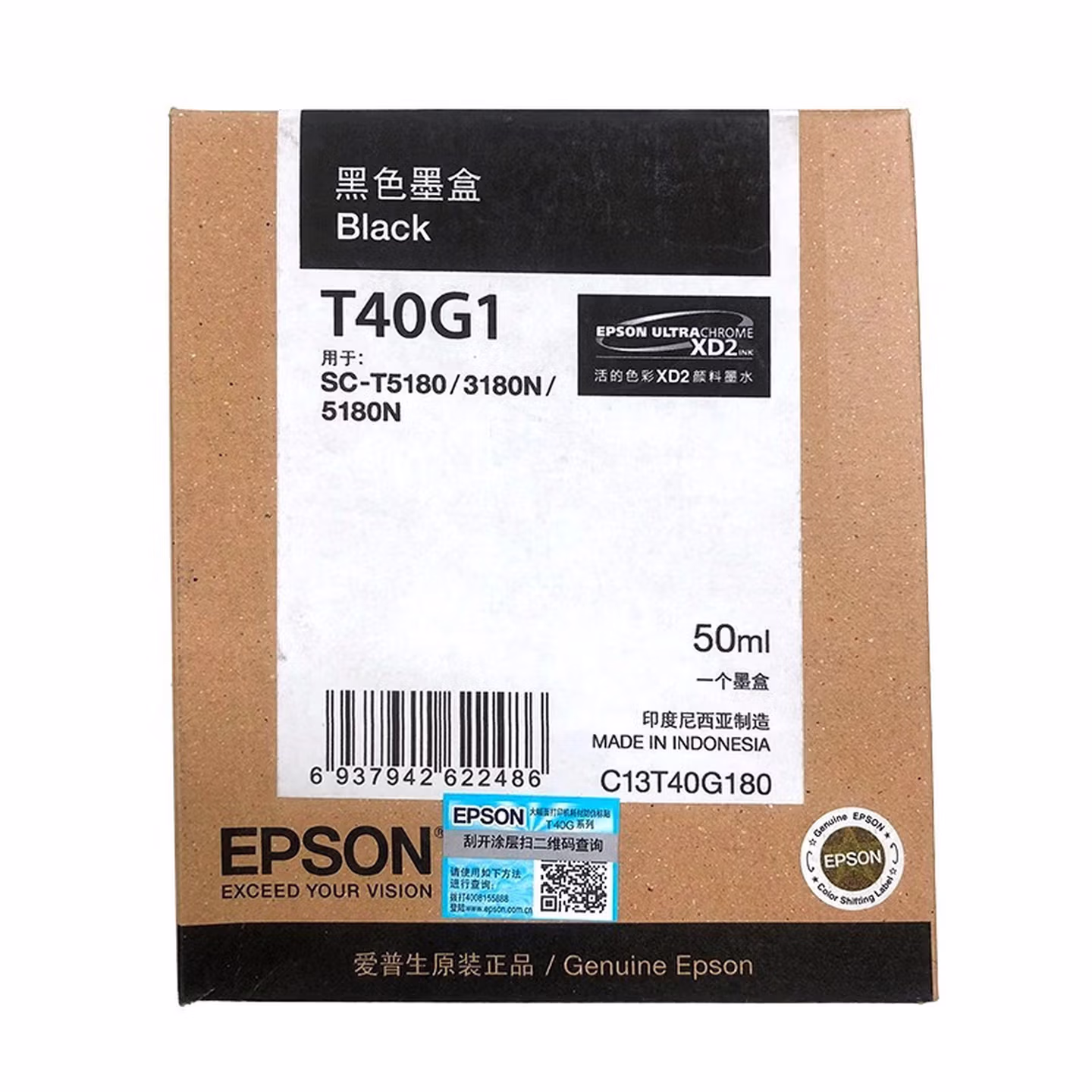 爱普生（EPSON）C13T40G180 粗面黑色墨水 (适用于SC-T3180N/3180M/5180/5180N机型) 约50ml