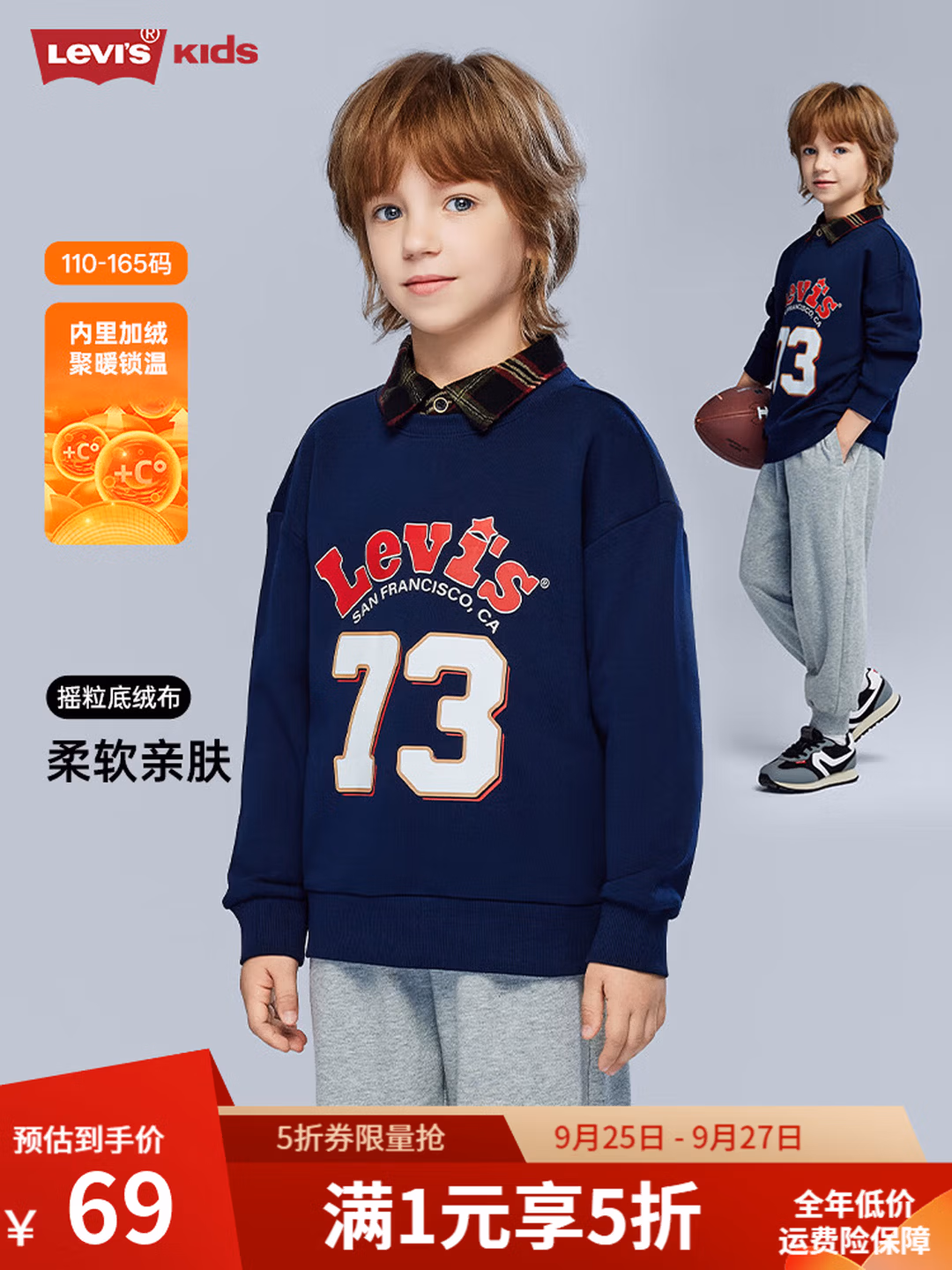 Levi’s 李维斯 加绒保暖套头 儿童卫衣 京东优惠券折后￥69包邮 男、女童110~160码2色可选
