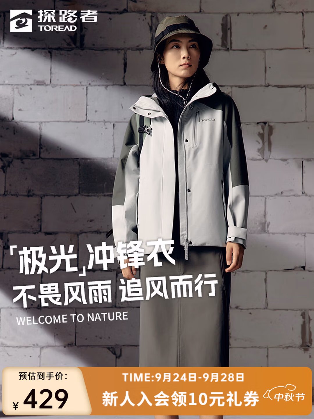 Toread 探路者 极光系列  户外抓绒内胆 三合一 女式冲锋衣 TAWWBM92751 Plus会员凑单折后￥284.64