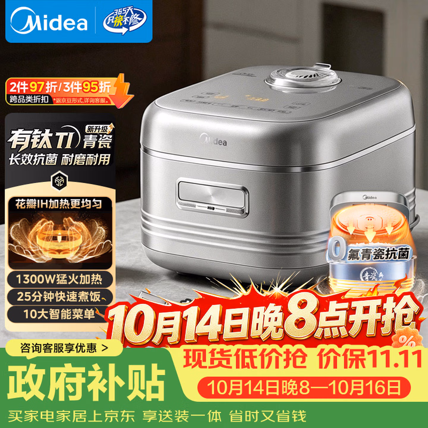 Midea 美的 花瓣 MB-40HB1 IH无涂层电饭煲 4L Plus会员以旧换新折后￥255.06