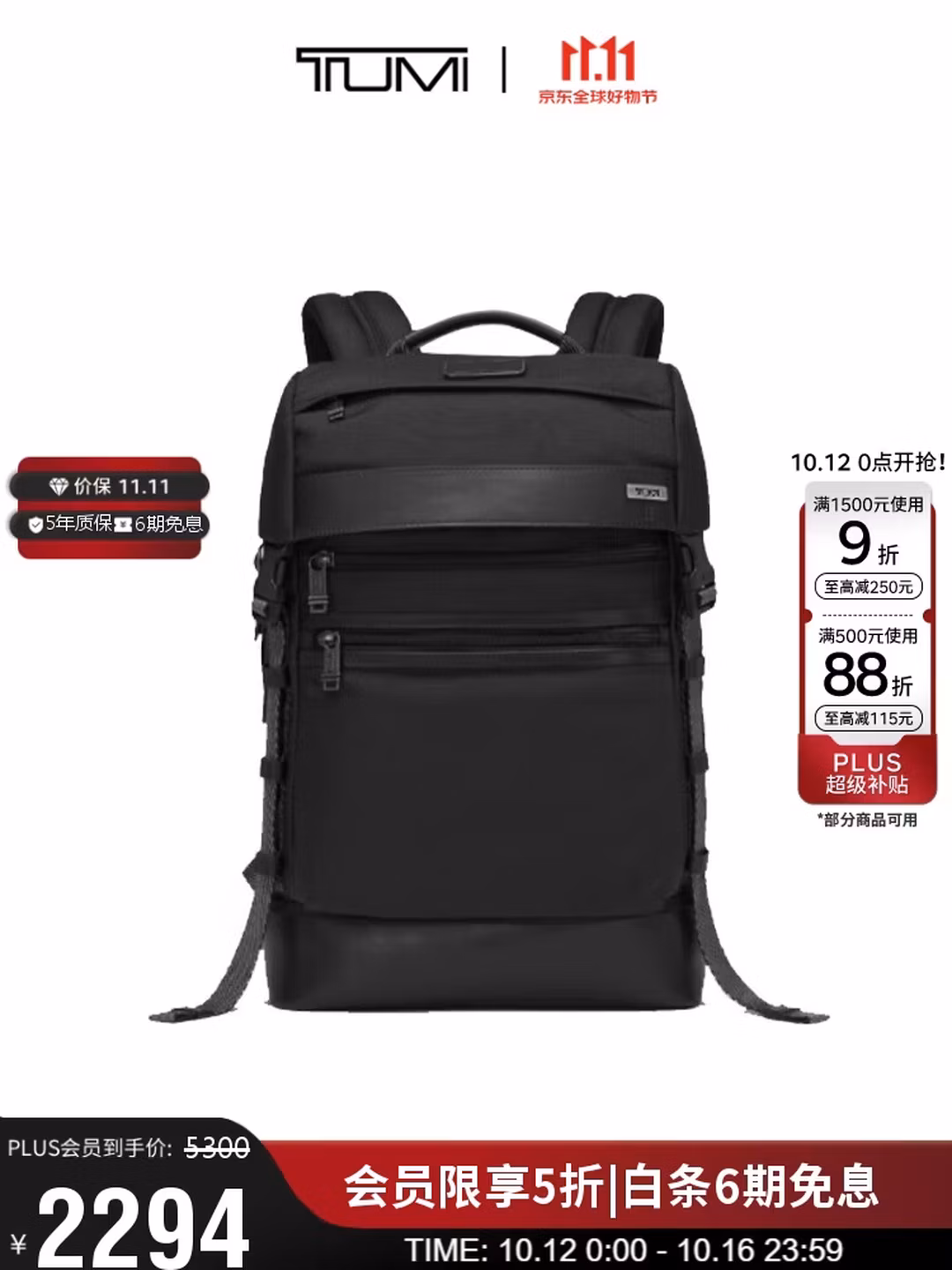 Tumi 途明 FREMONT系列 男士翻盖双肩包 02223397DO Plus会员折后￥1304.8