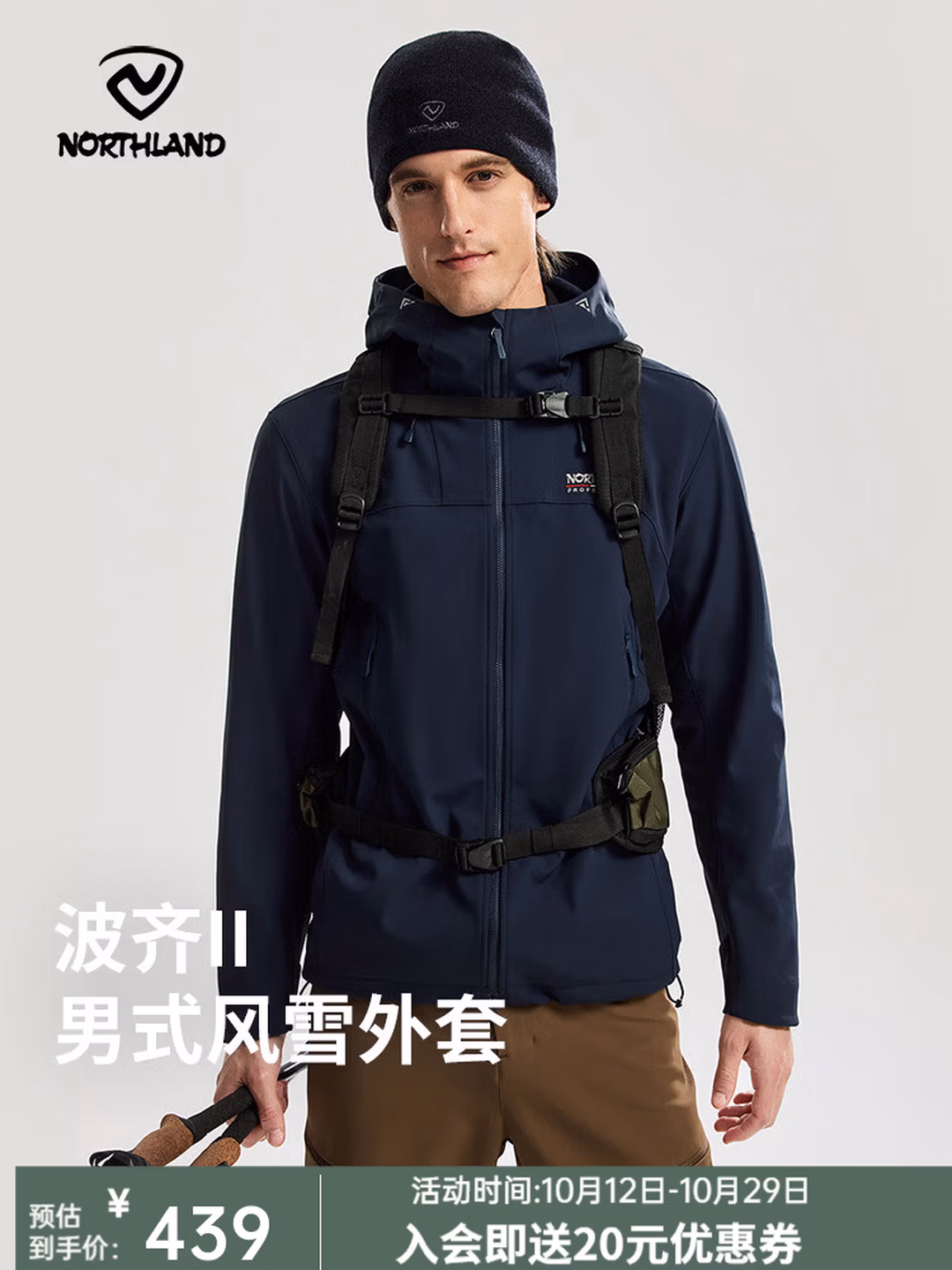 ORTHLAND 诺诗兰 波齐Ⅱ 26年秋季款 户外三防耐磨加绒 男式软壳衣 Plus会员折后￥269 三色可选