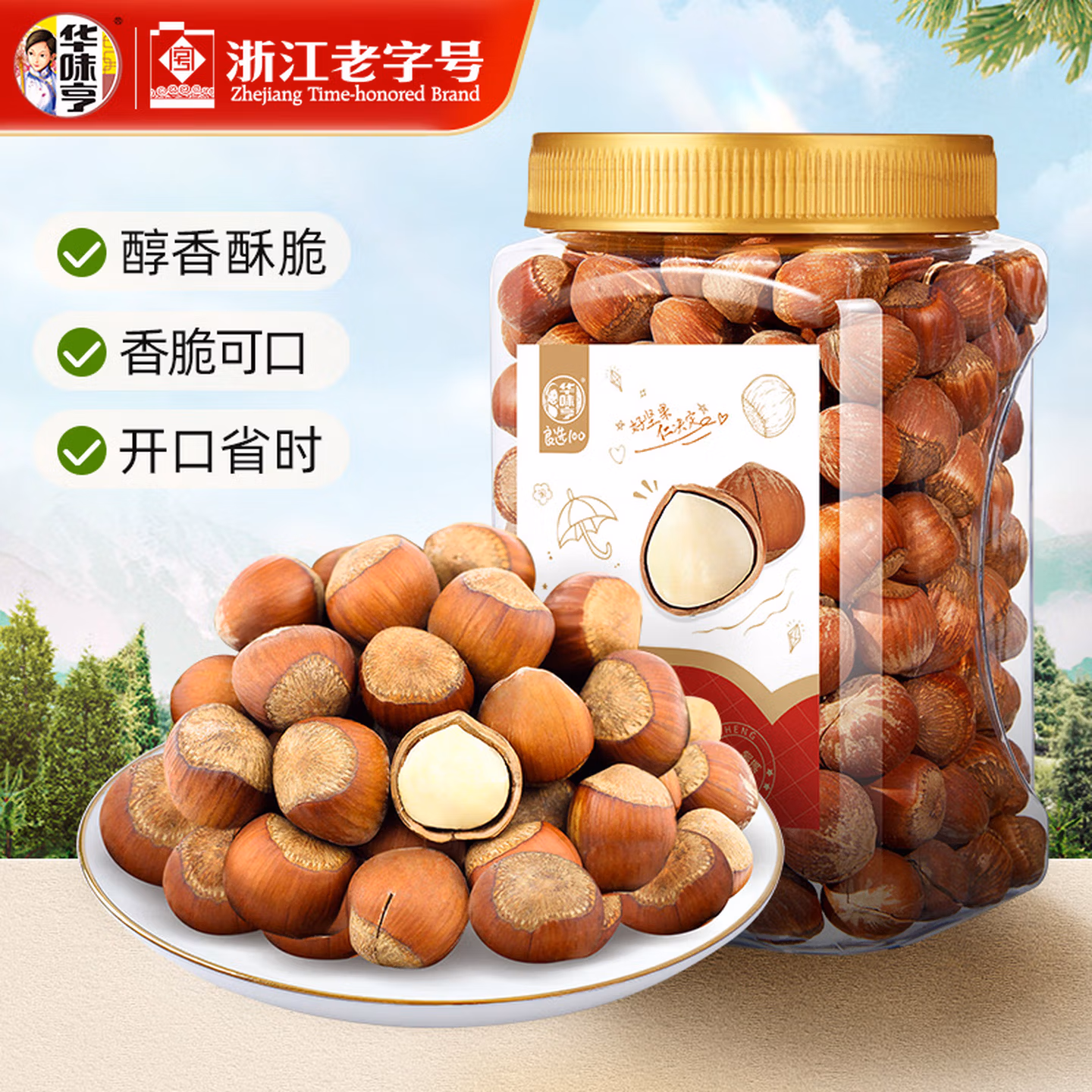 华味亨 笑口榛子 450g罐装 双重优惠折后￥17.9包邮