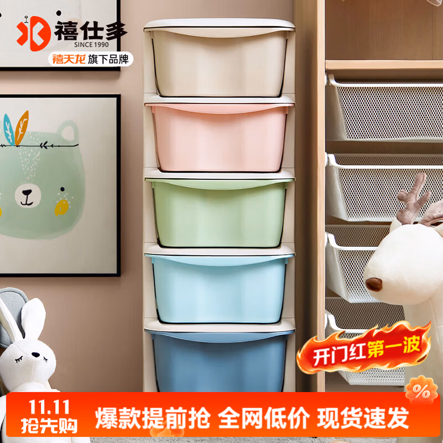 禧天龙 禧仕多 马卡龙色五层抽屉式收纳柜 75L 双重优惠折后￥69.93包邮