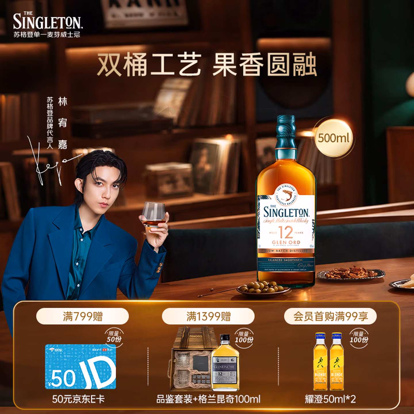 SINGLETON 苏格登 12年 单一麦芽苏格兰威士忌 500mL Plus会员多重优惠折后￥145
