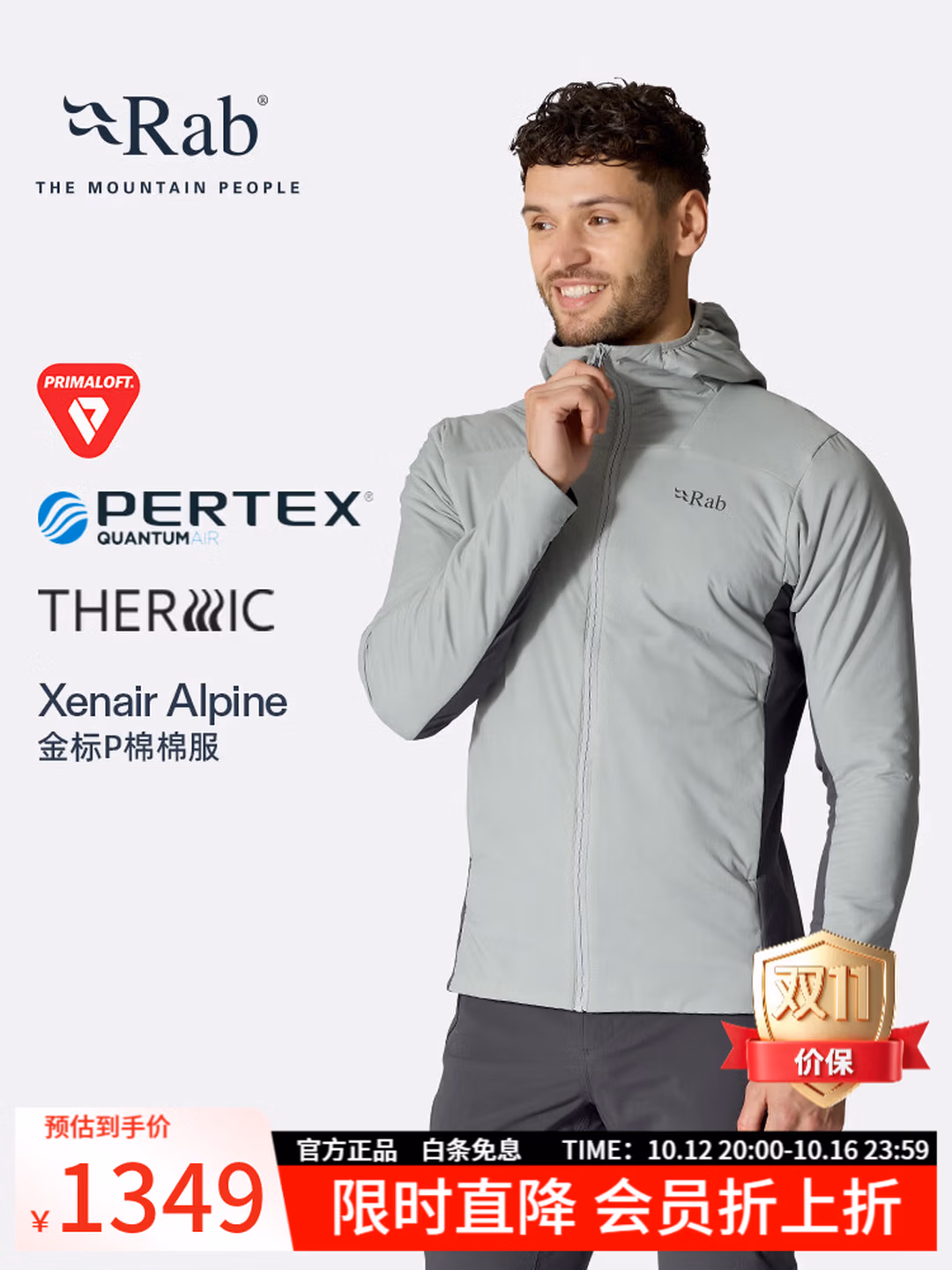 Rab 睿坡 Xenair Alpine Flex 金标P棉 户外男式保暖棉服 QIP-41 Plus会员折后￥802.74
