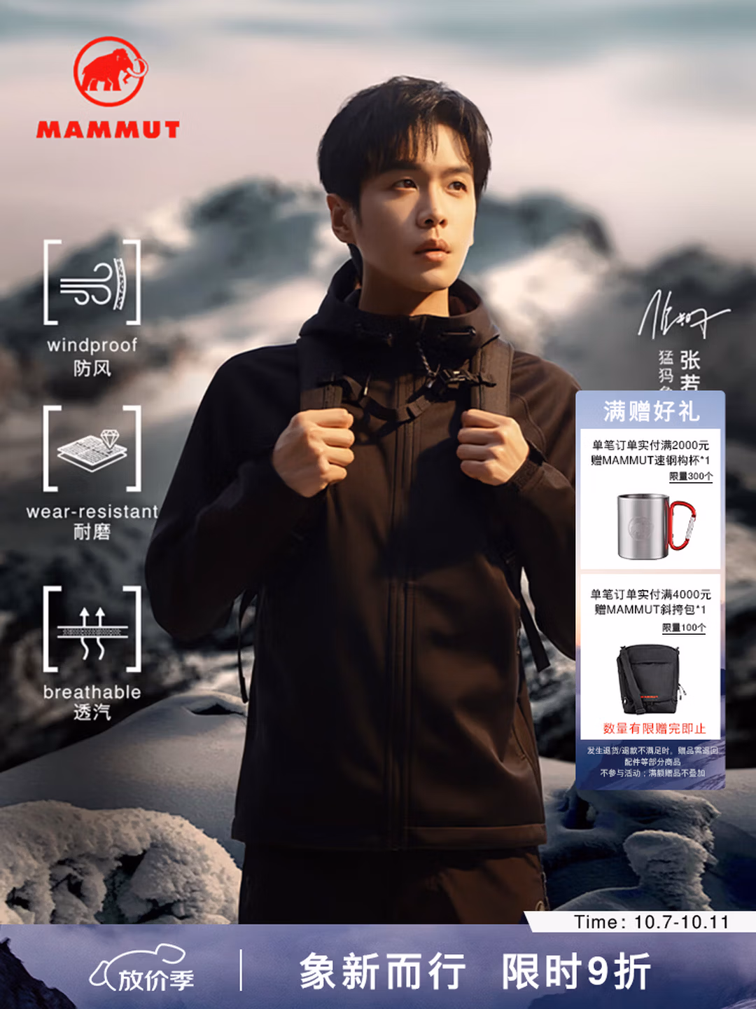 Mammut 猛犸象 红标Clion 男女同款 户外防风耐磨连帽夹克外套软壳 凑单折后￥1275.2