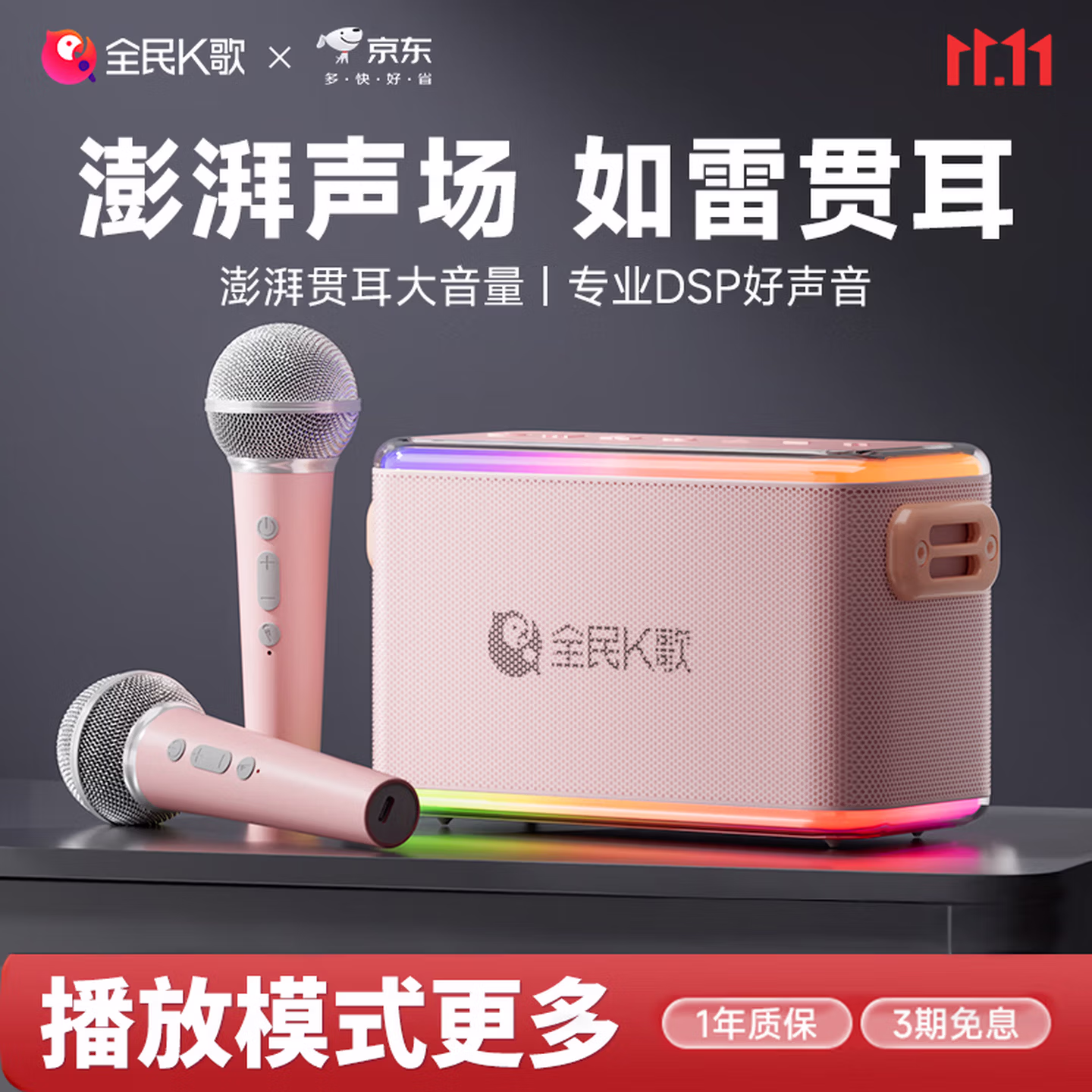 全民K歌 V53 便携式无线K歌音箱麦克风套装 凑单折后￥248.28
